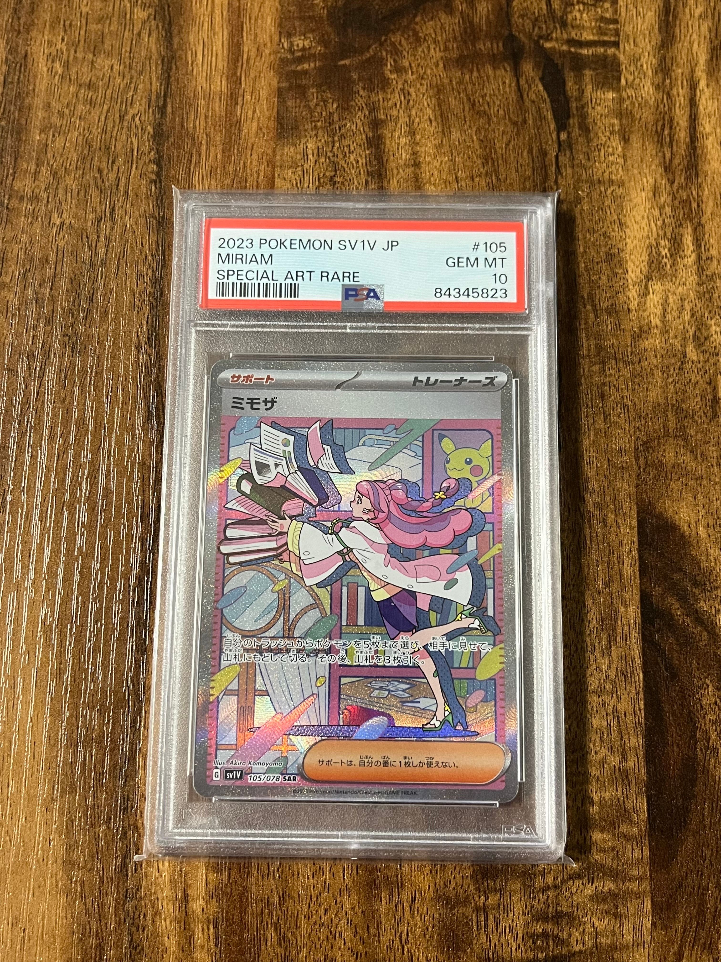 ミモザ SAR[SV1V 105/078](スカーレット&バイオレット 拡張パック「バイオレットex」)