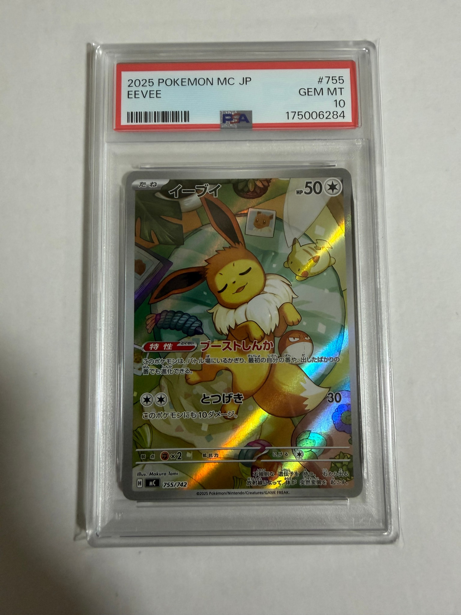 イーブイ AR仕様 [MC 755/742](スタートデッキ100「バトルコレクション」)