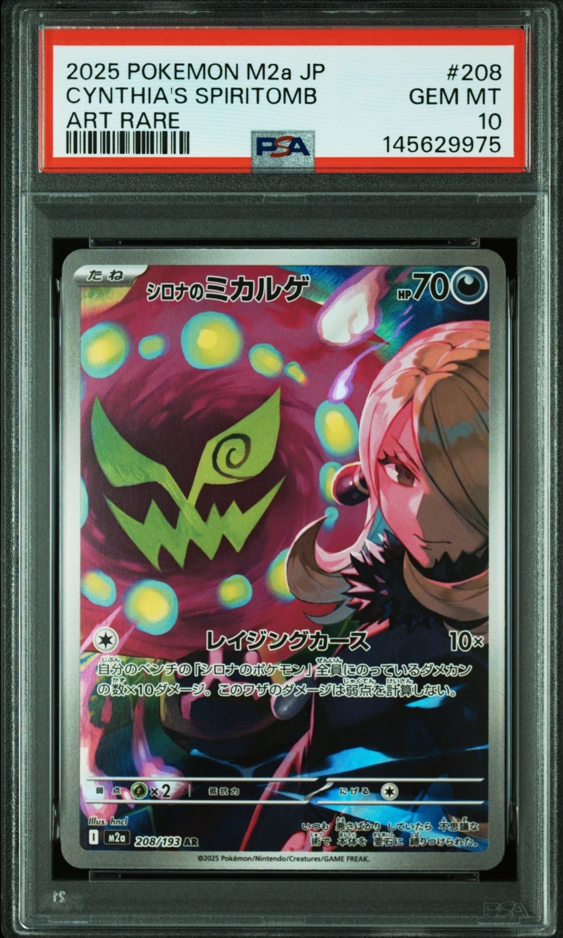 ギャラドスごっこピカチュウ: プロモ[XY-P 151/XY-P](プロモーション