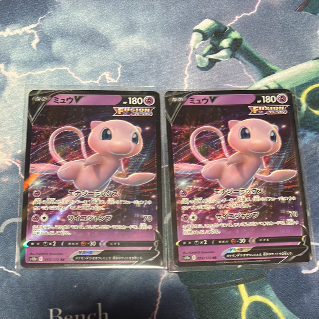 ミュウV RR[s12a 053/172](ハイクラスパック「VSTARユニバース」)