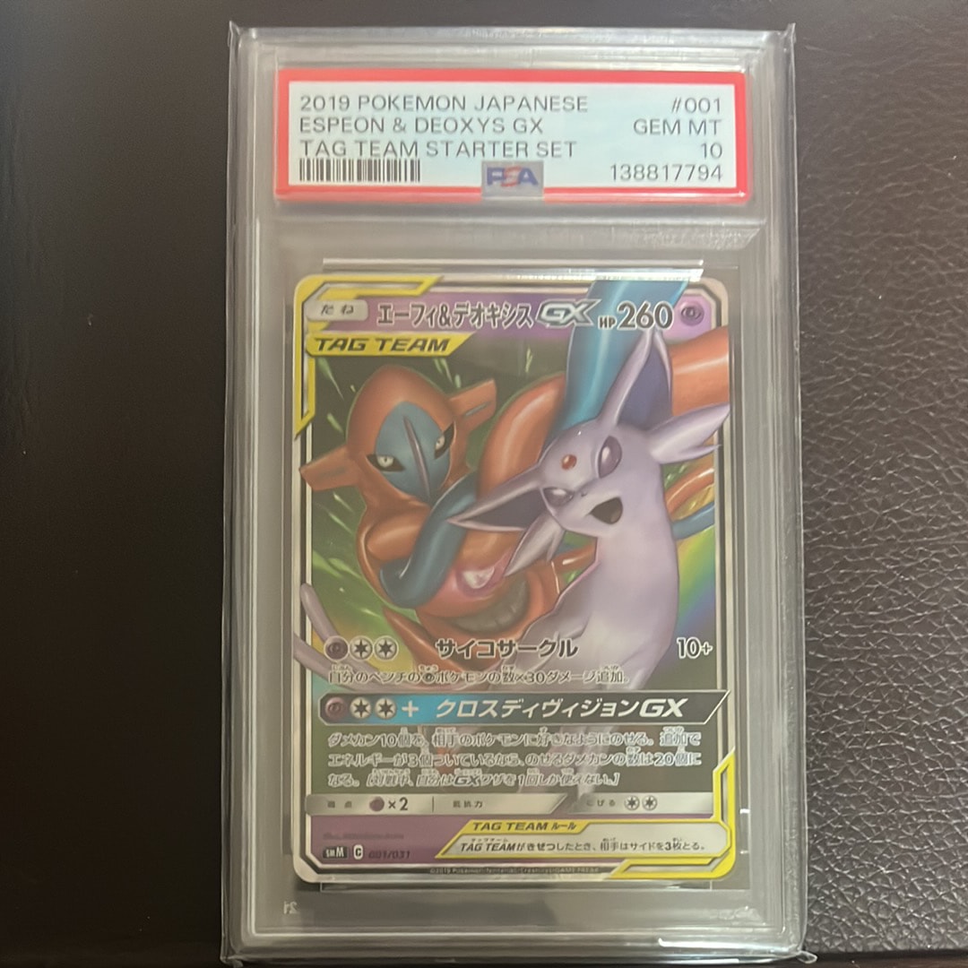 エーフィ&デオキシスGX [SMM 001/031](スターターセット TAG TEAM GX