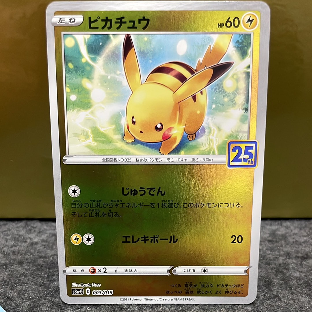 ブラッキー: プロモ (ナガバブラッキー) [SV-P 067](「YU NAGABA