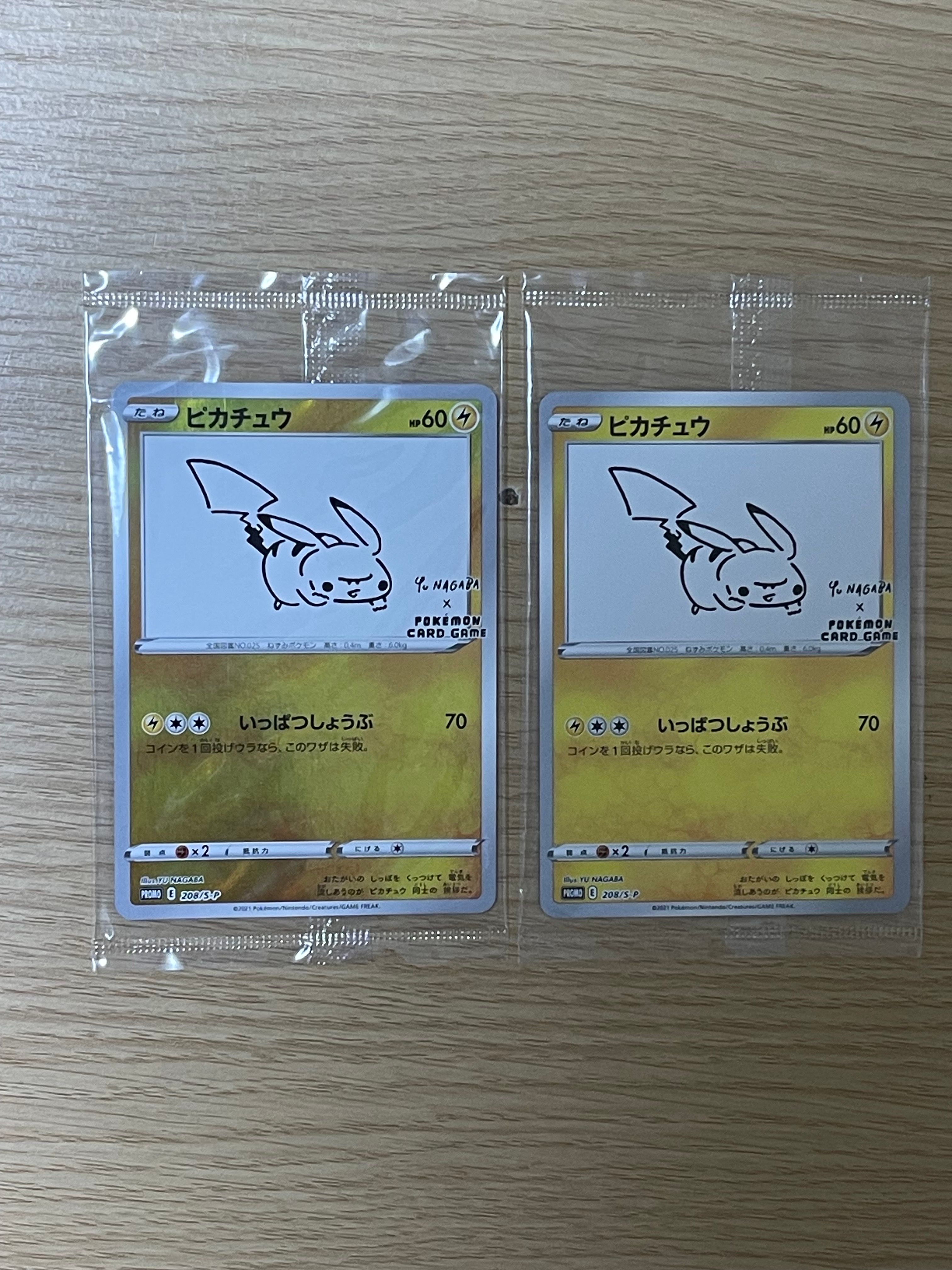 ピカチュウ:プロモ [S-P 208](「YU NAGABA×ポケモンカードゲーム」プロモーションカード「S-P」)