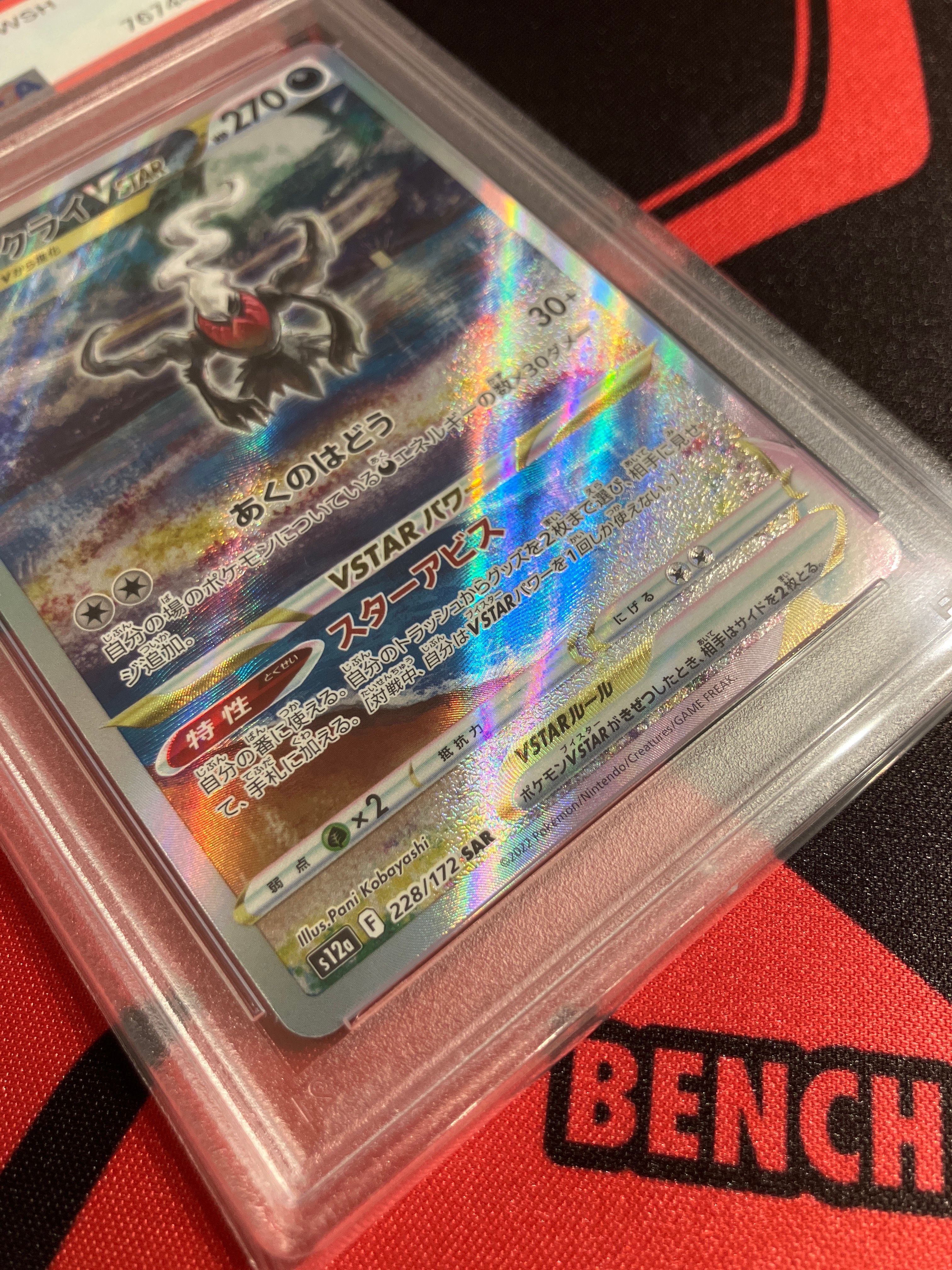 PSA 10]Darkrai VSTAR SAR[s12a 228/172](High Class Pack 
