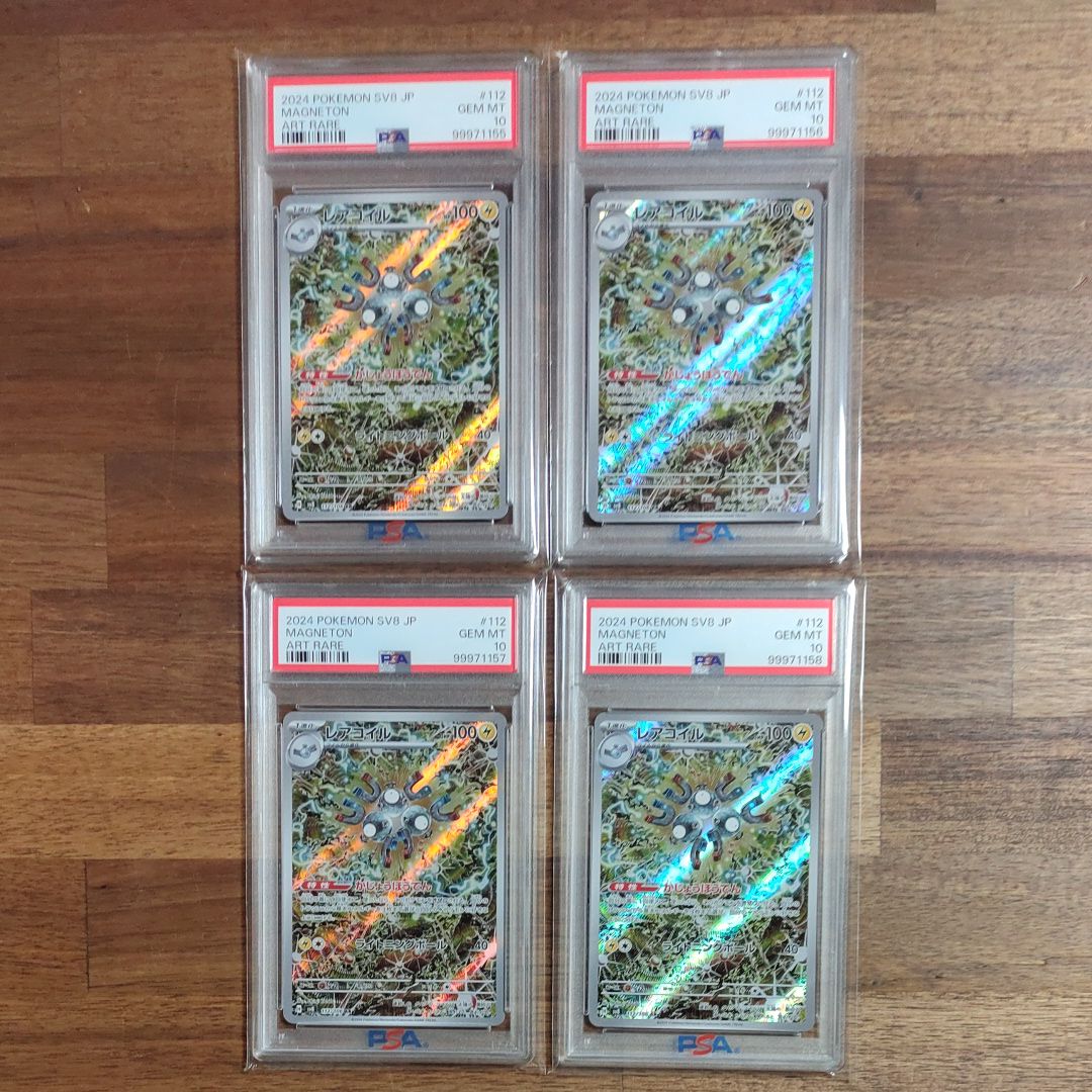 レアコイル AR [SV8 112/106](拡張パック「超電ブレイカー」)