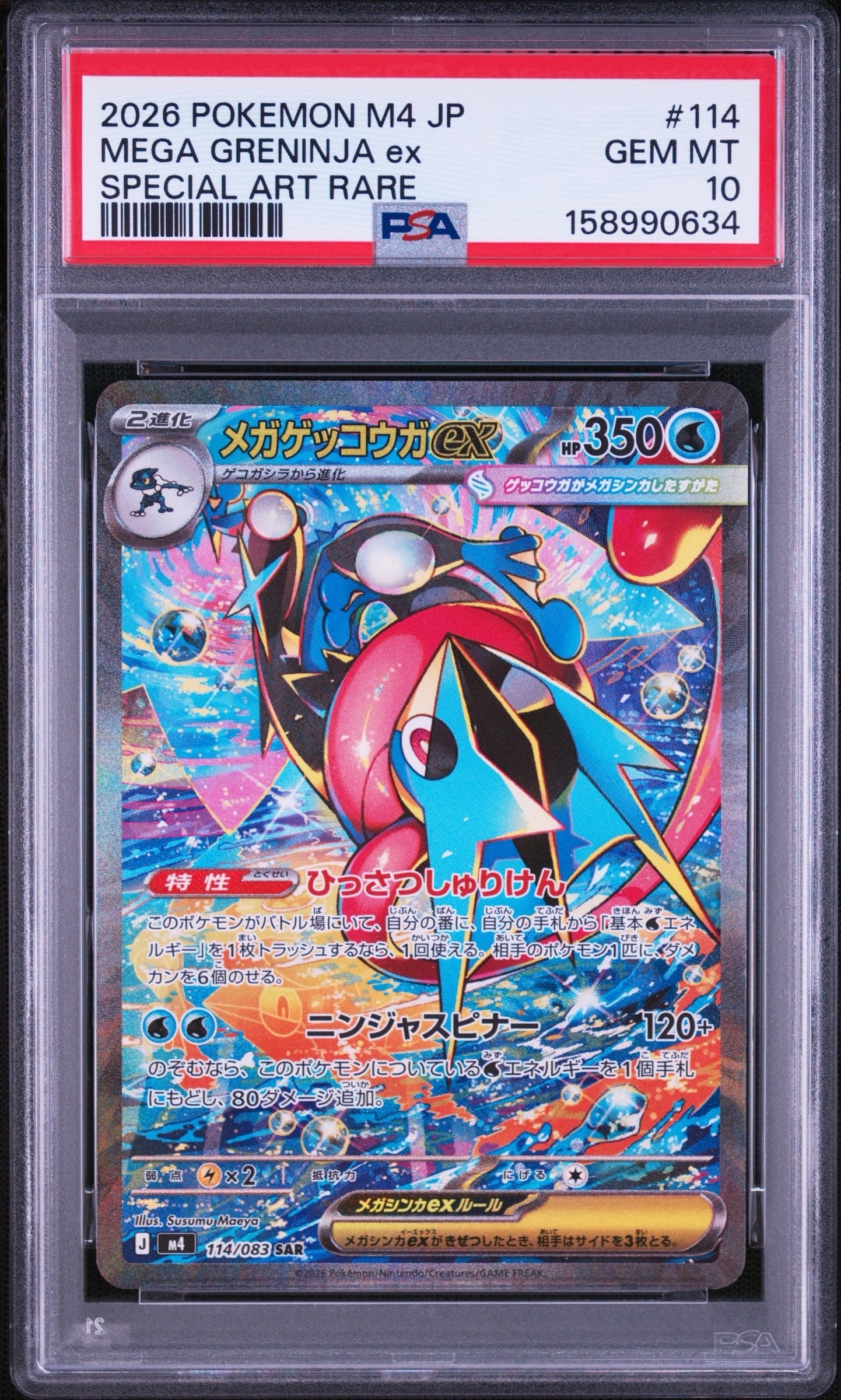 ミュウツーGX SR[SM3+ 075/072](強化拡張パック「ひかる伝説」)の新品