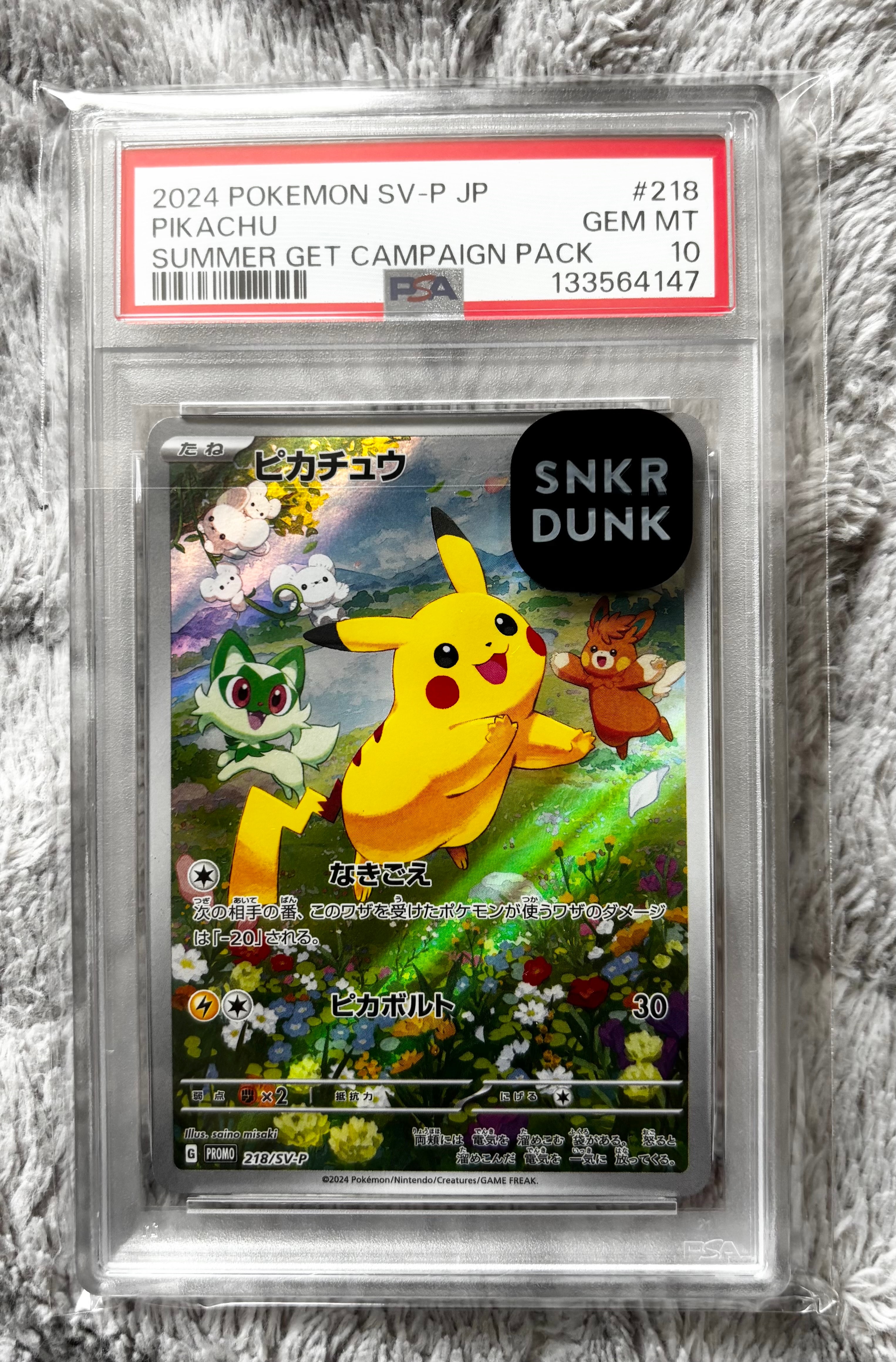 PSA10】ピカチュウ P [SV-P 218](プロモカードパック「ポケカの夏が
