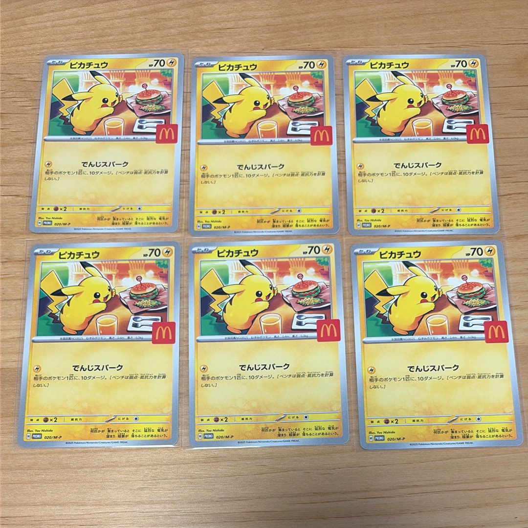 ピカチュウ P [M-P 020](プロモカードパック「マクドナルド ハッピーセット2025」)