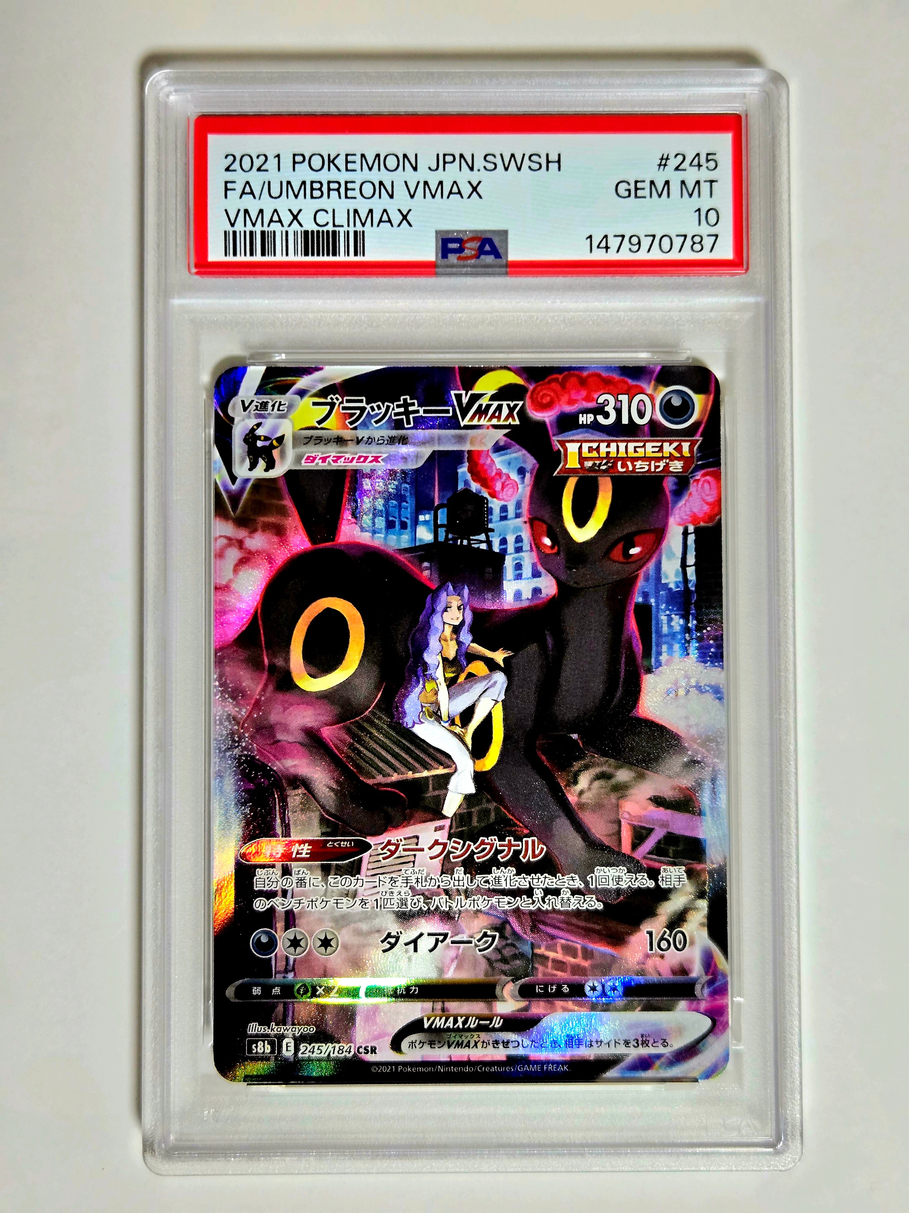 PSA10】ブラッキーVMAX CSR[S8b 245/184](ハイクラスパック「VMAX
