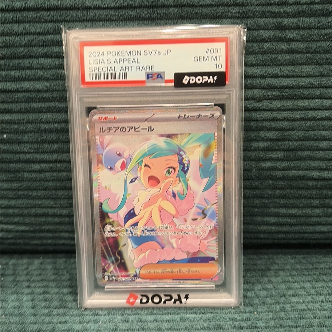 ルチアのアピール SAR [SV7a 091/064](強化拡張パック「楽園ドラゴーナ」)