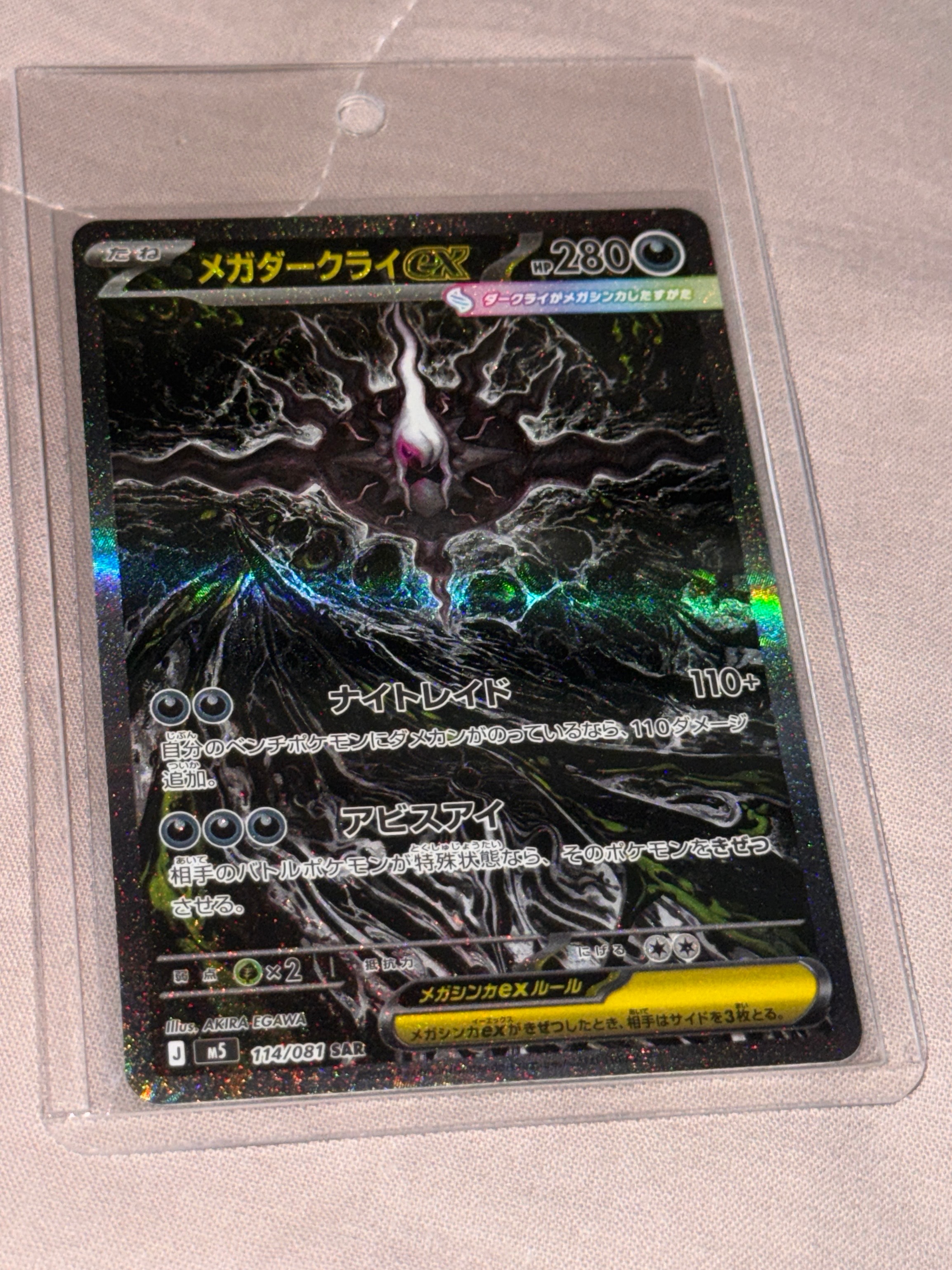 PSA10】デカヌチャンex SAR[SV2D 093/071](拡張パック「クレイバースト