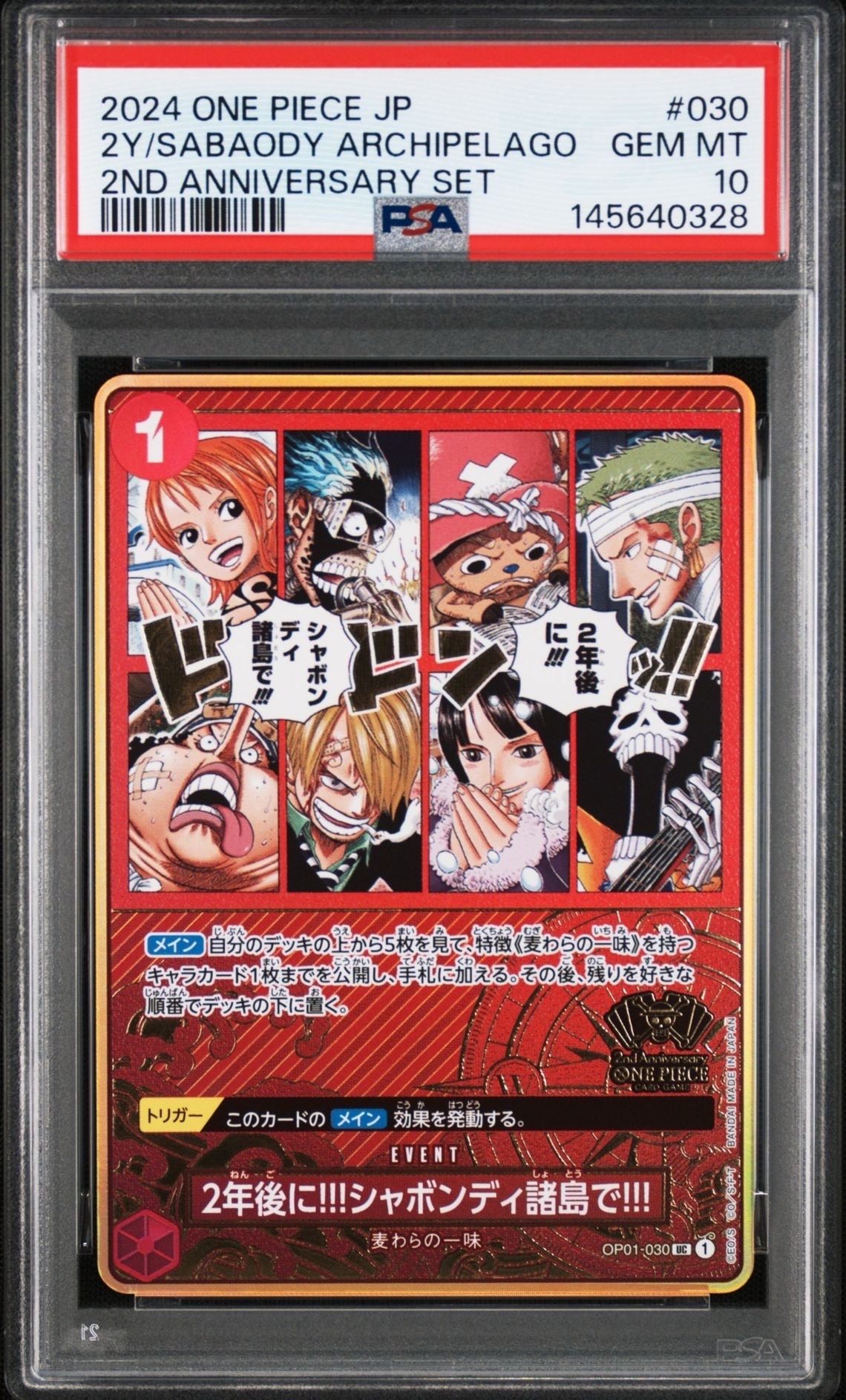 2年後に!!!シャボンディ諸島で!!! UC [OP01-030](スペシャルグッズセット「2nd ANNIVERSARY SET」)