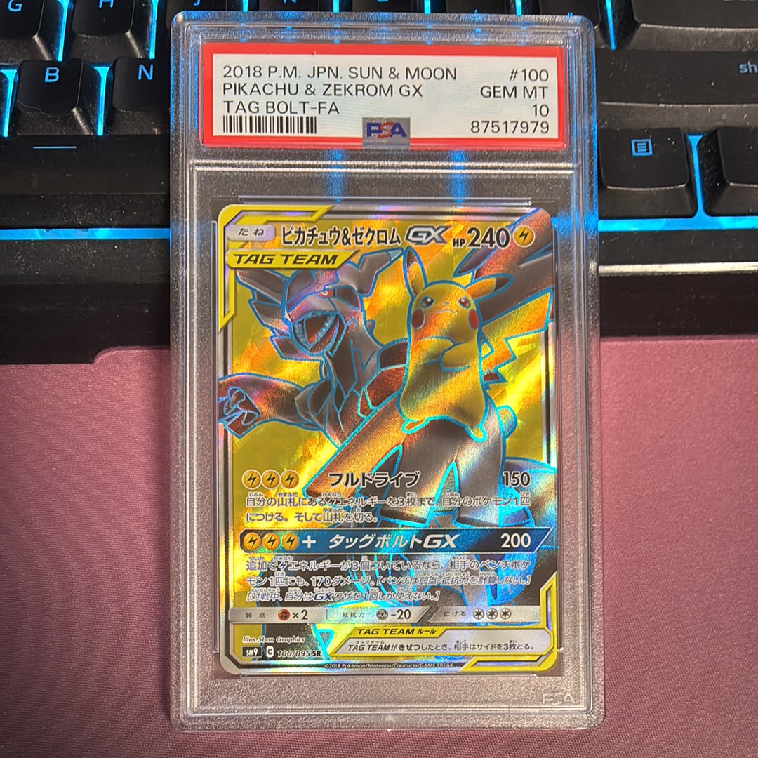 ピカチュウ&ゼクロムGX SR[SM9 100/095](拡張パック「タッグボルト