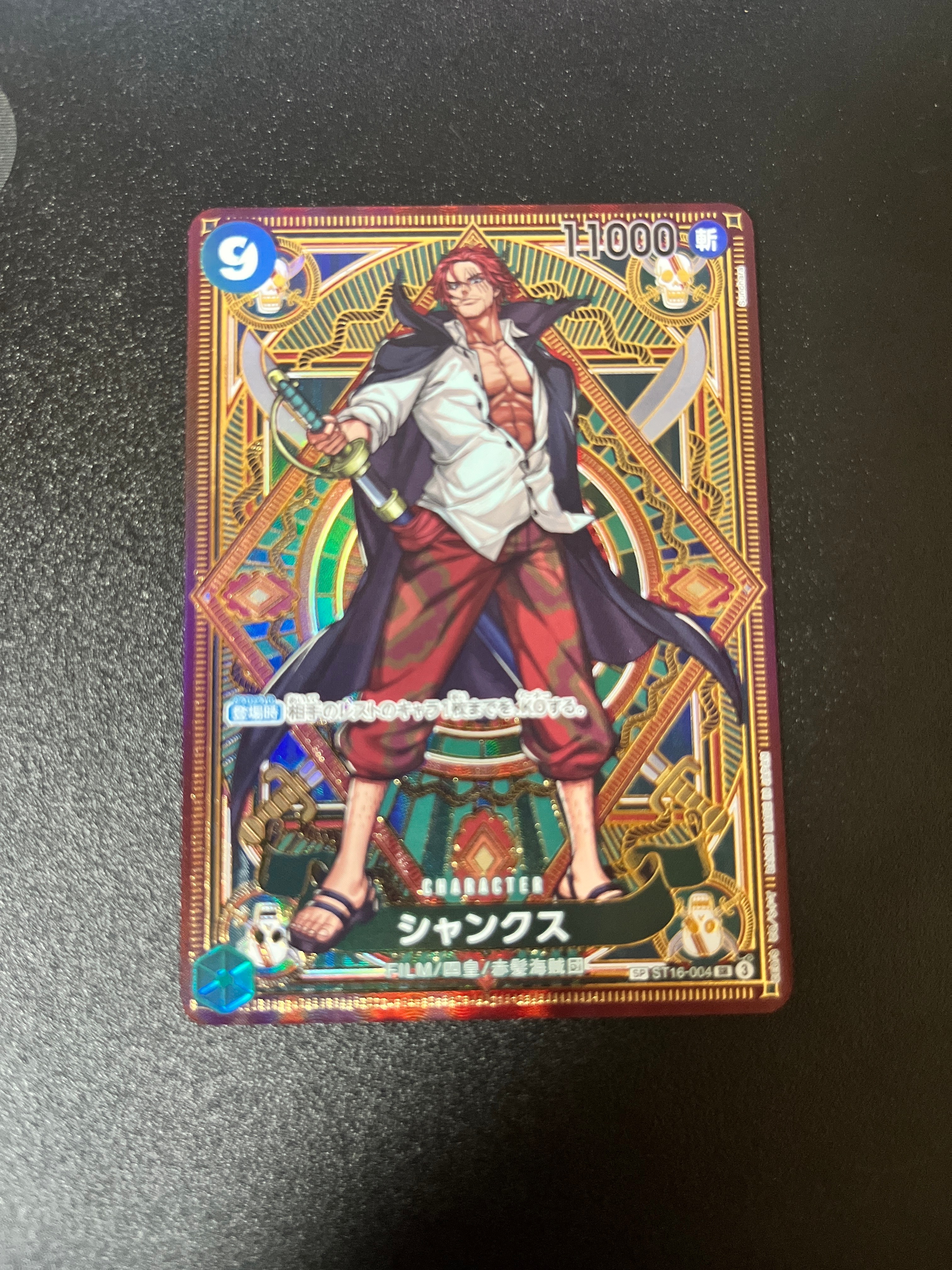 PSA10】シャンクス SR-SPC [ST16-004](ブースターパック「神速の拳