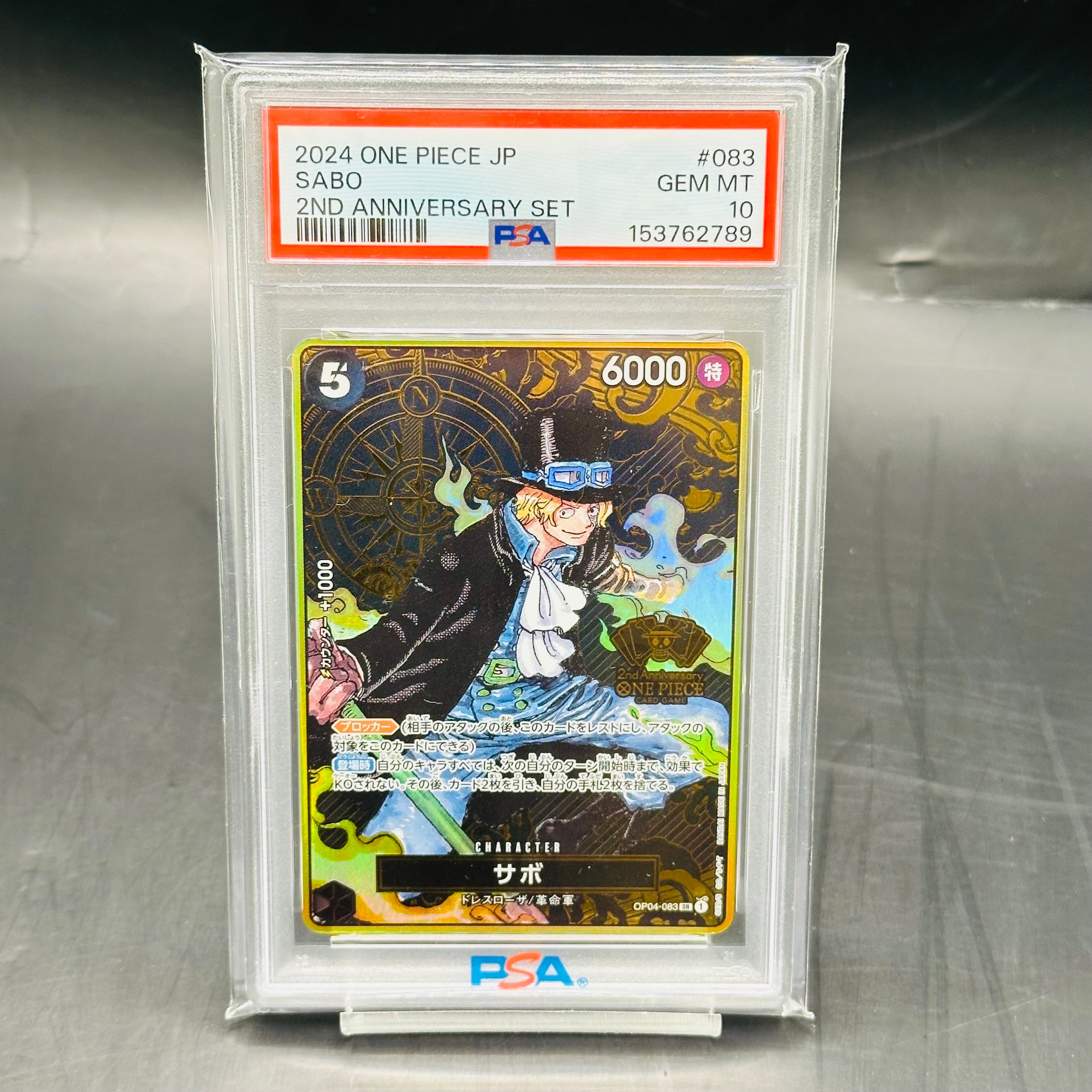 PSA10】サボ SR [OP04-083](スペシャルグッズセット「2nd ANNIVERSARY