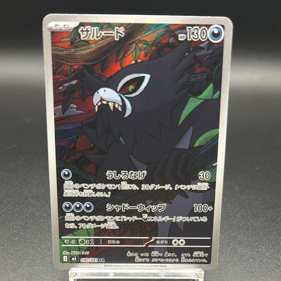 PSA10】ラティアス&ラティオスGX RR [SM9 060/095](拡張パック「タッグ