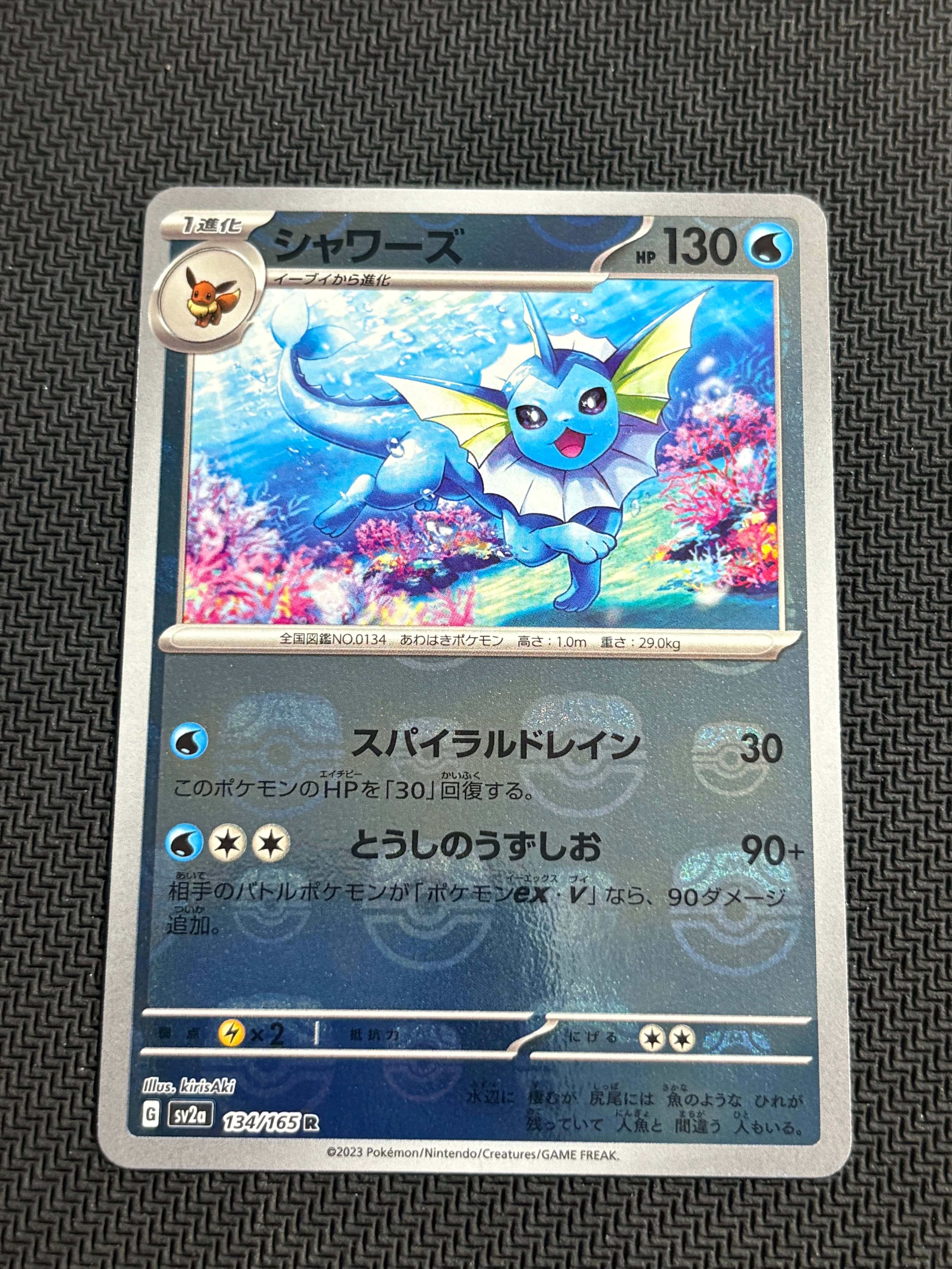 シャワーズ 134/165 PSA10 マスボミラー ポケモンカード151 【公式通販】