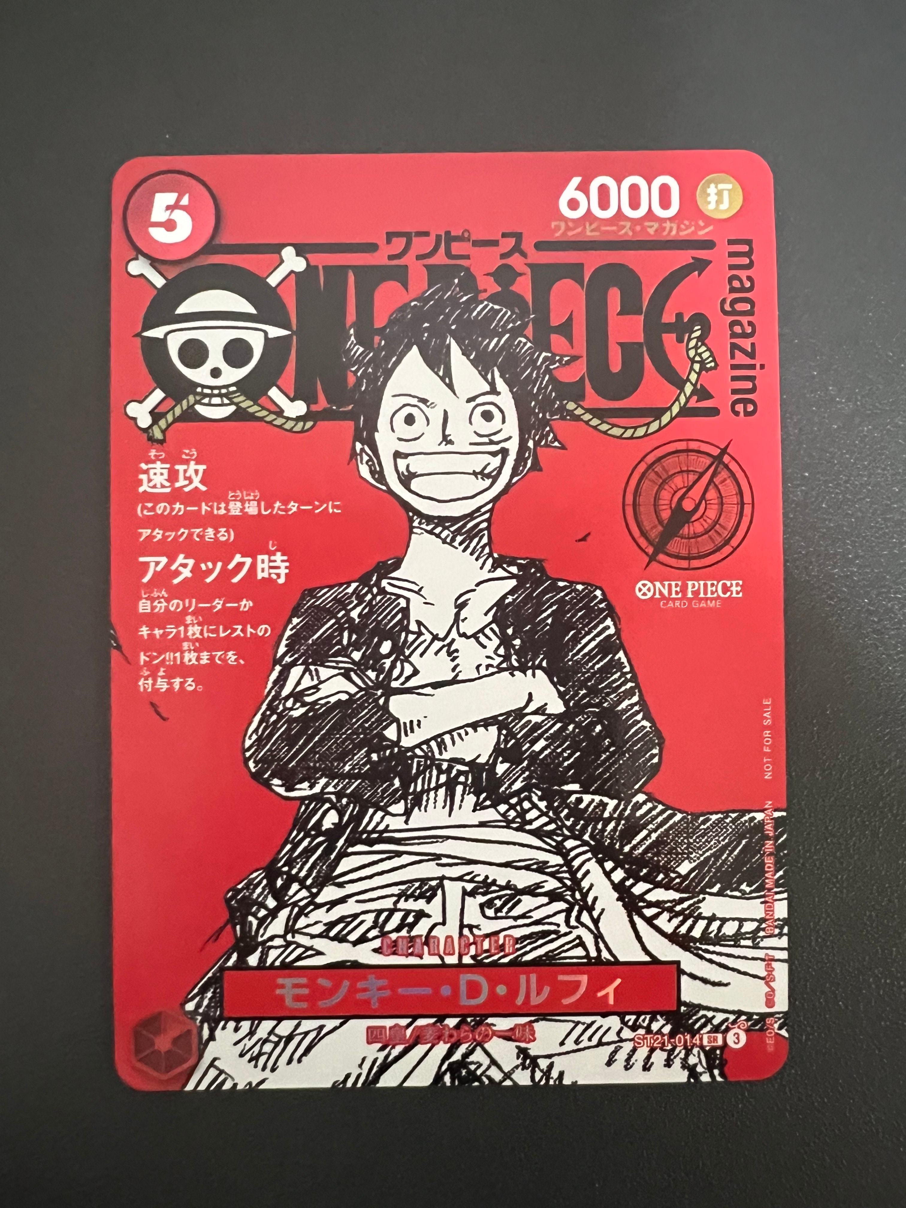 モンキー・D・ルフィ SR [ST21-014](プロモーションカード「ワンピースマガジン 特集 週刊少年ジャンプとワンピース 020」)