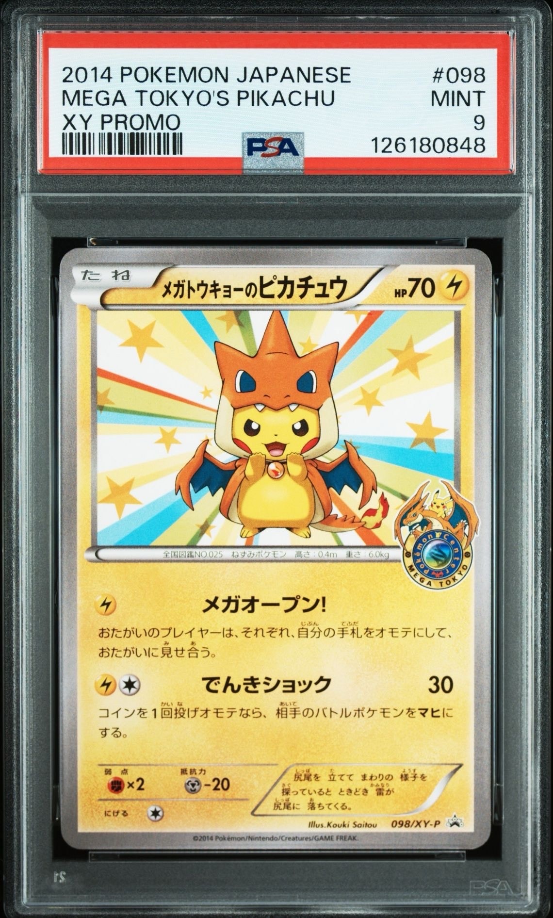 PSA9】メガトウキョーのピカチュウ: プロモ[XY-P 098/XY-P