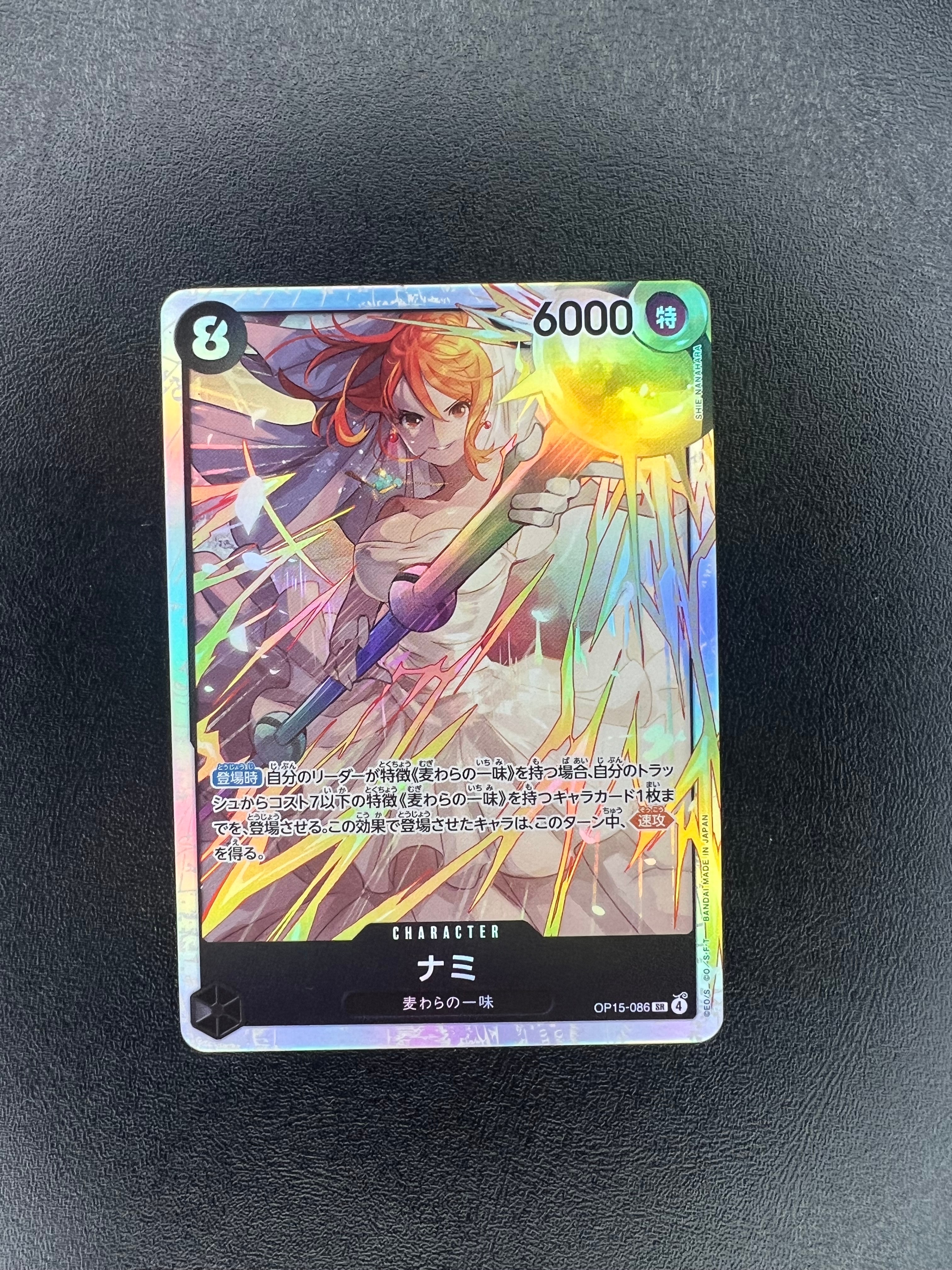 ナミ SR [OP15-086](ブースターパック「神の島の冒険」)