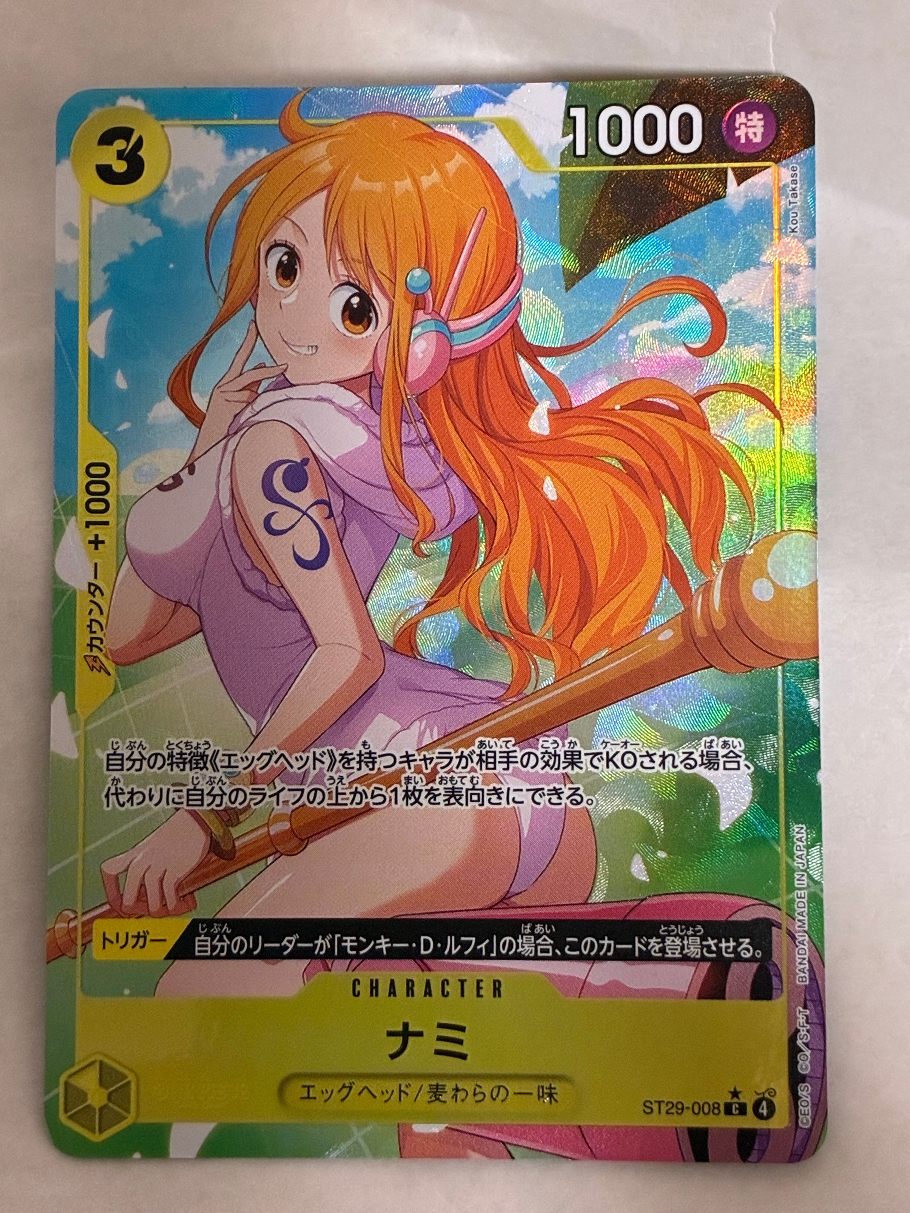 ナミ C-P [ST29-008](スタートデッキ「エッグヘッド ボーナスパック」)