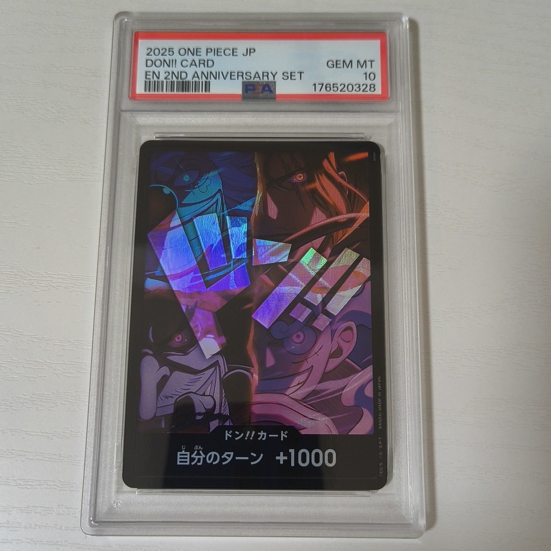 PSA10】ドン!!カード : 新四皇 [開封済] (アニバーサリーセット