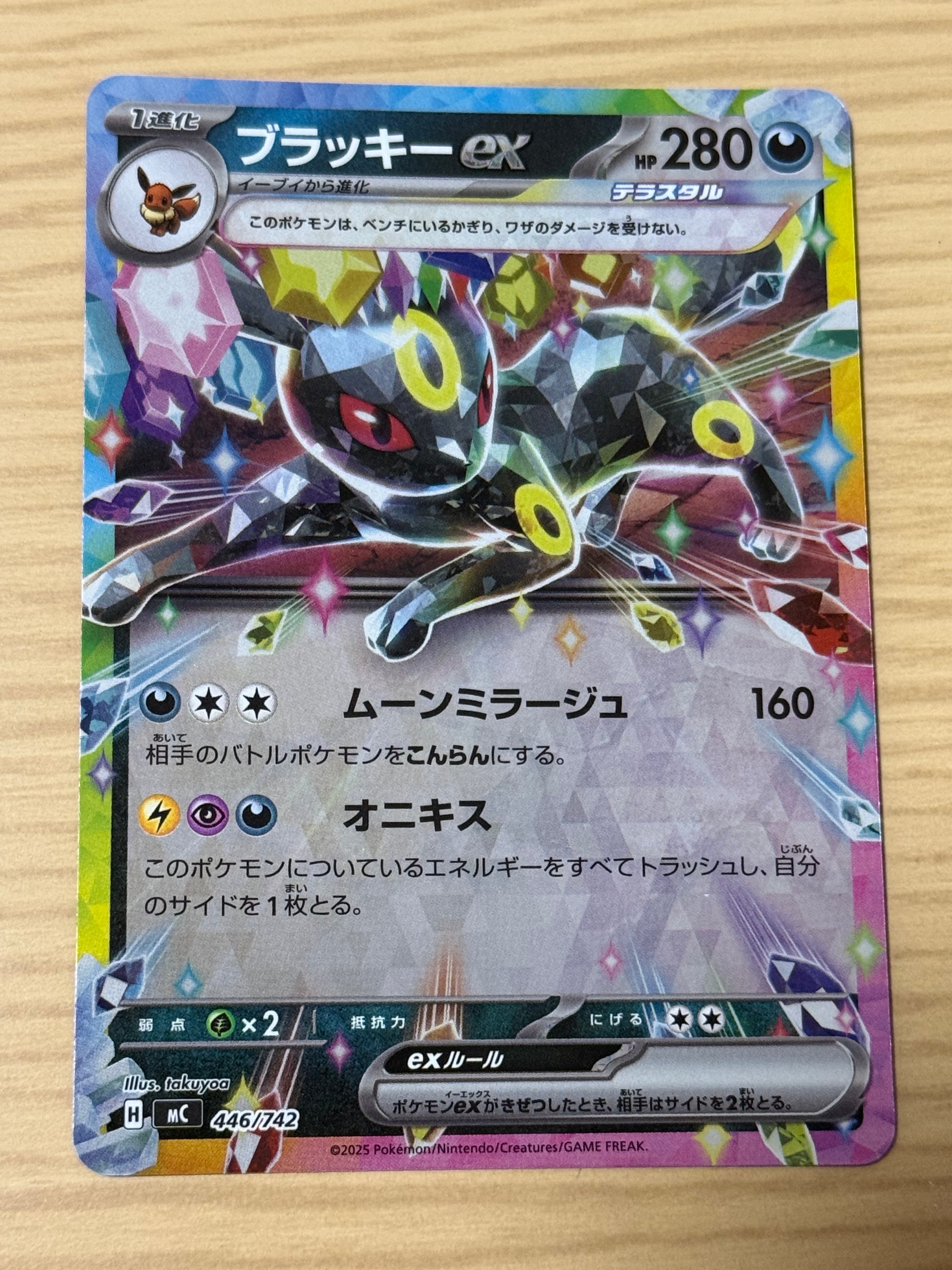 レックウザEX SR :1ED [XY6 085/078](拡張パック「エメラルドブレイク