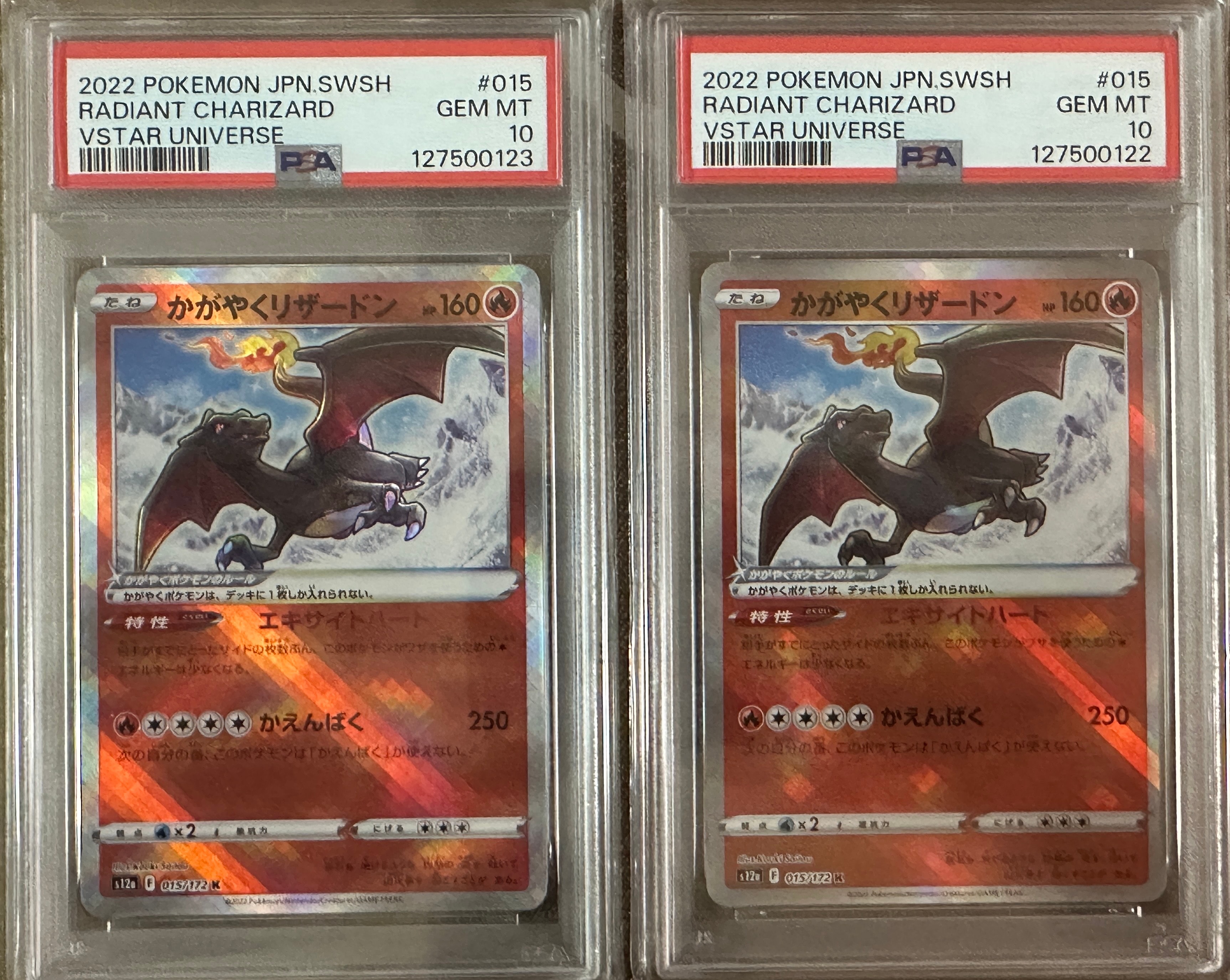 かがやくリザードン K[s12a 015/172](ハイクラスパック「VSTARユニバース」)