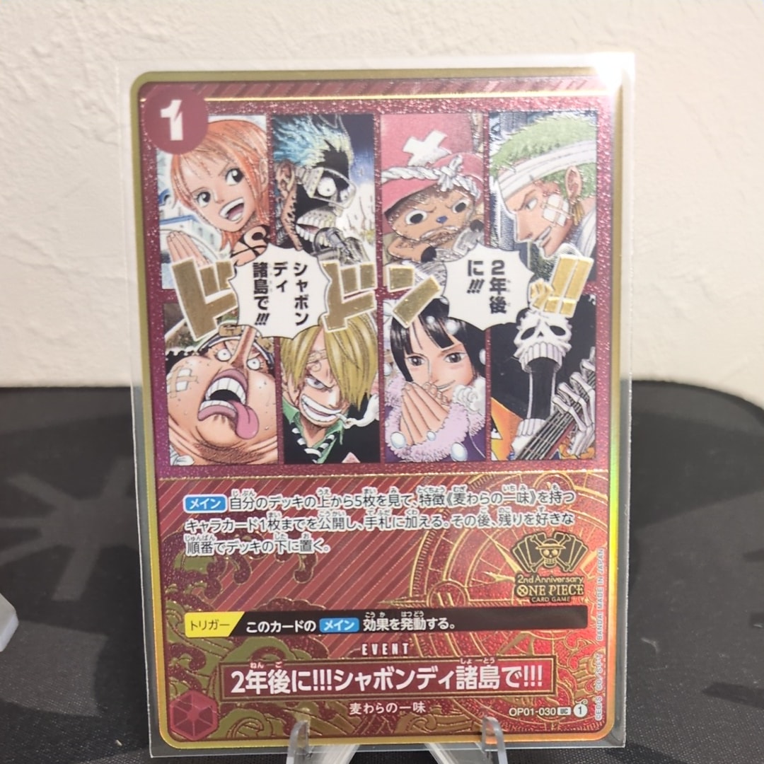 2年後に!!!シャボンディ諸島で!!! UC [OP01-030](スペシャルグッズセット「2nd ANNIVERSARY SET」)