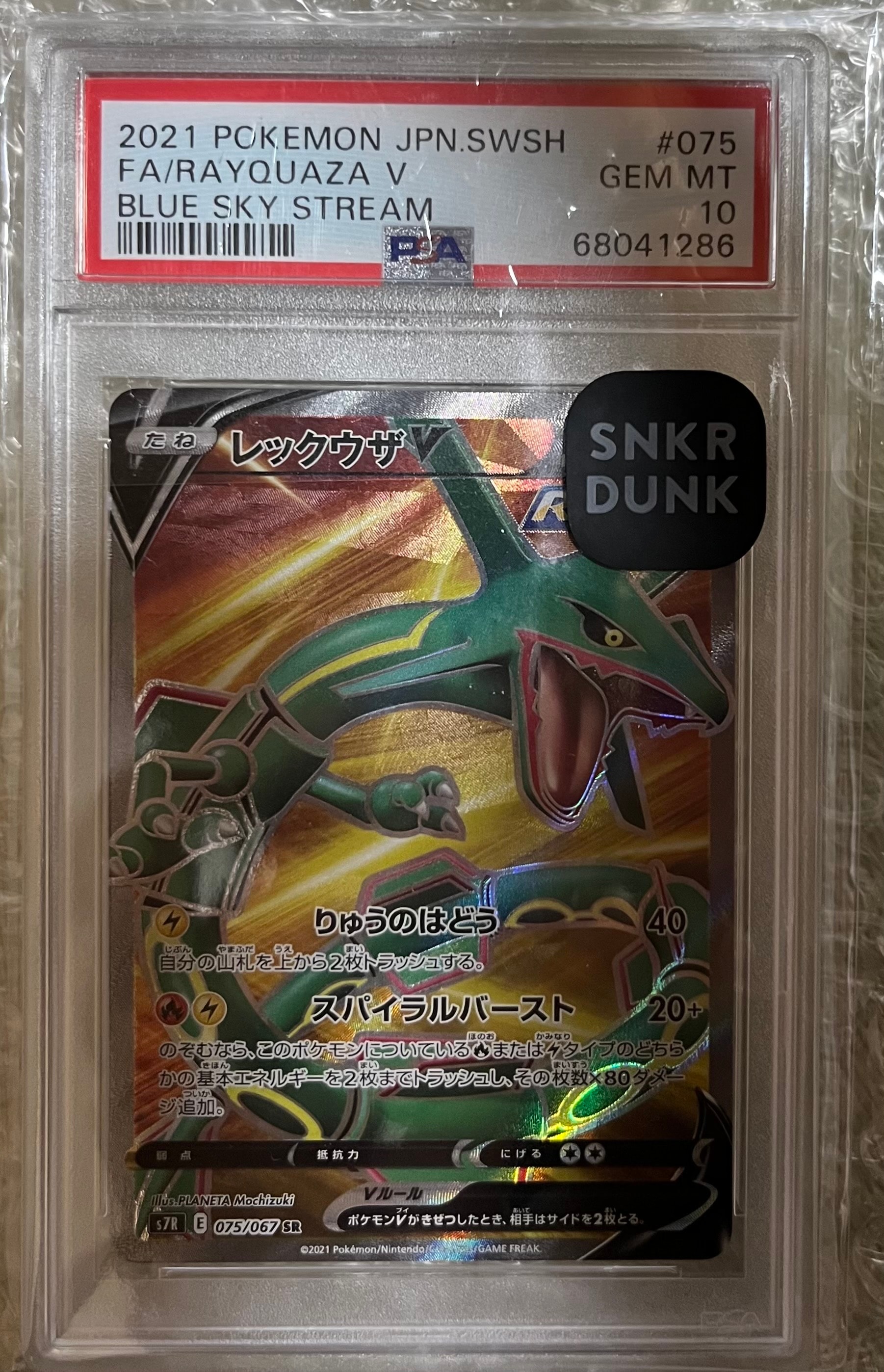 PSA10】ミュウex[PCG-MR 003/015](ギフトボックス ミュウ・ルカリオver