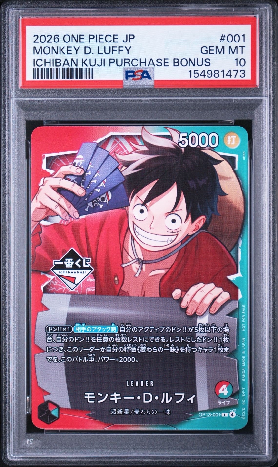 モンキー・D・ルフィ L :開封済 [OP13-001](プロモーションカード「一番くじ ワンピースカードゲーム 購入特典」)