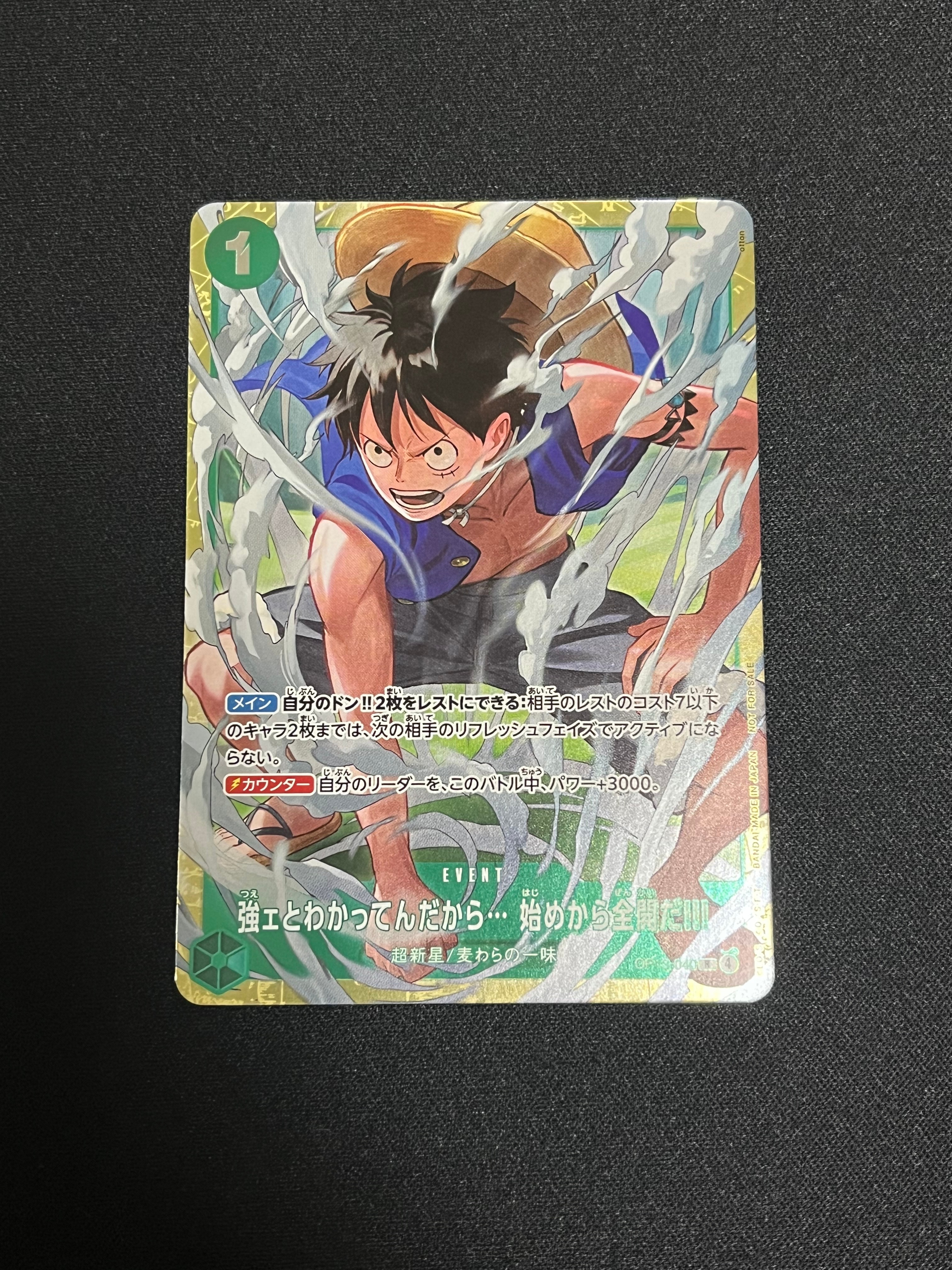 強ェとわかってんだから... 始めから全開だ!!! R :優勝記念品 [OP13-040](プロモーションカード「スタンダードバトル 2026年6月」)