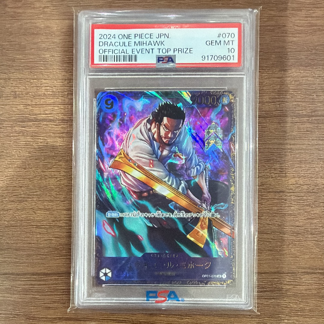 ロロノア・ゾロ SR [OP01-025] (フラッグシップバトル記念品)の新品