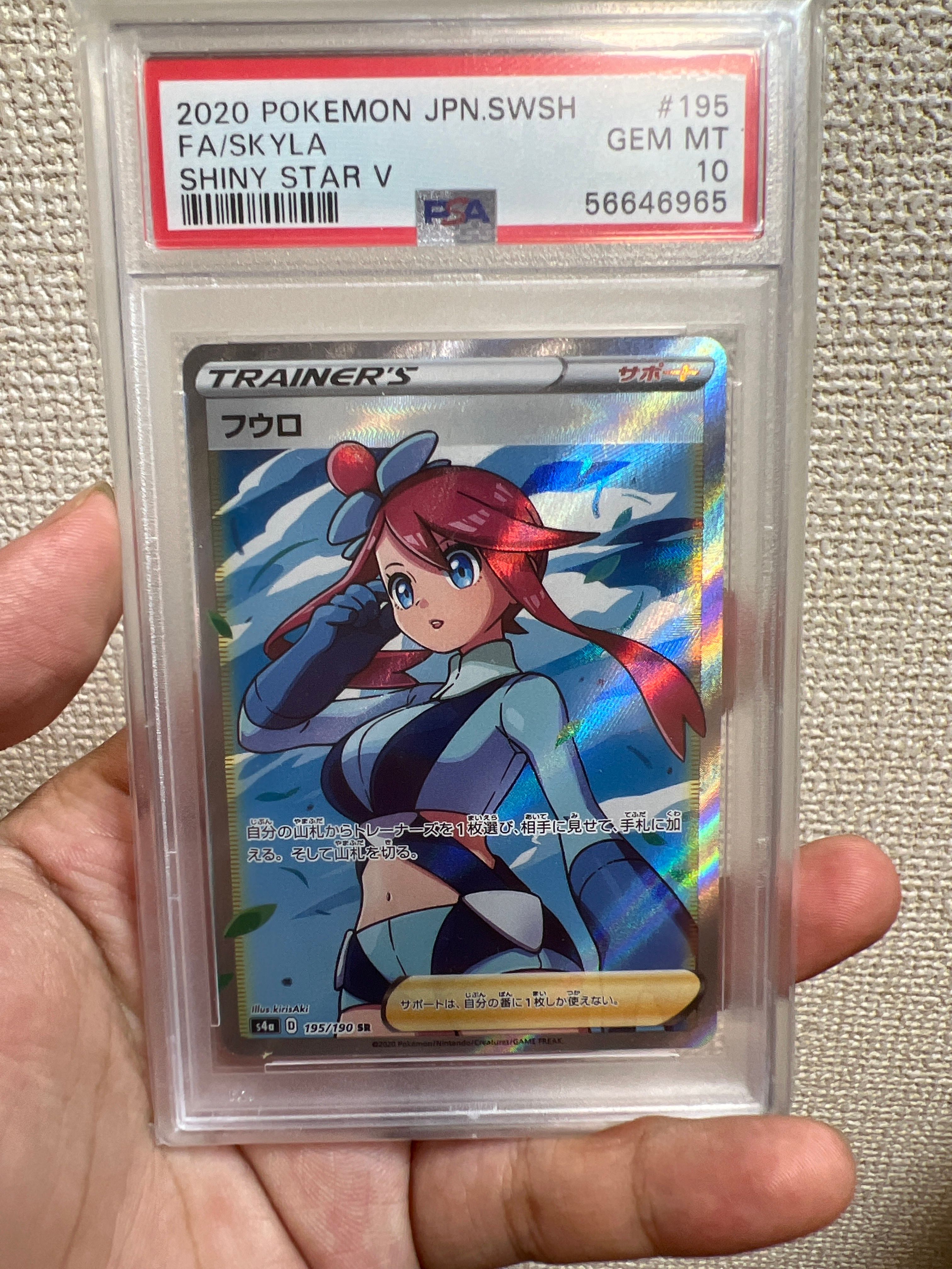 フウロ SR[S4a 195/190](ハイクラスパック「シャイニースターV」)