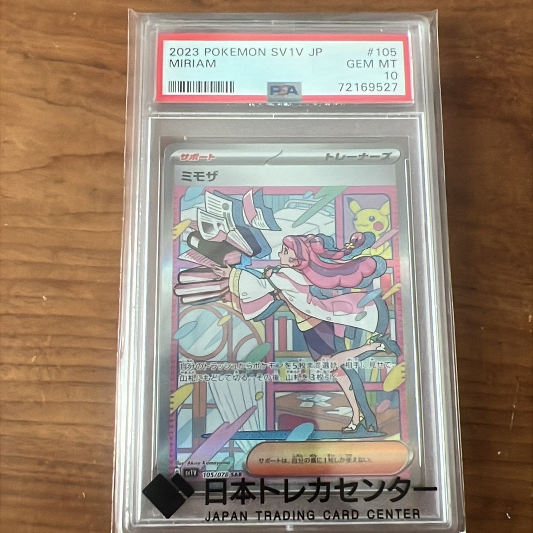 PSA10】ミモザ SAR[SV1V 105/078](スカーレット＆バイオレット 拡張