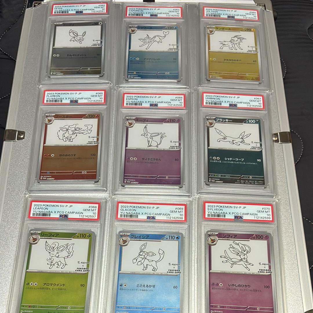 ポケモンカードゲーム YU NAGABA × ポケモンカードゲーム イーブイズ 全種セット: プロモ [SV-P ](「YU NAGABA×ポケモンカードゲーム」プロモーションカード「SV-P」)