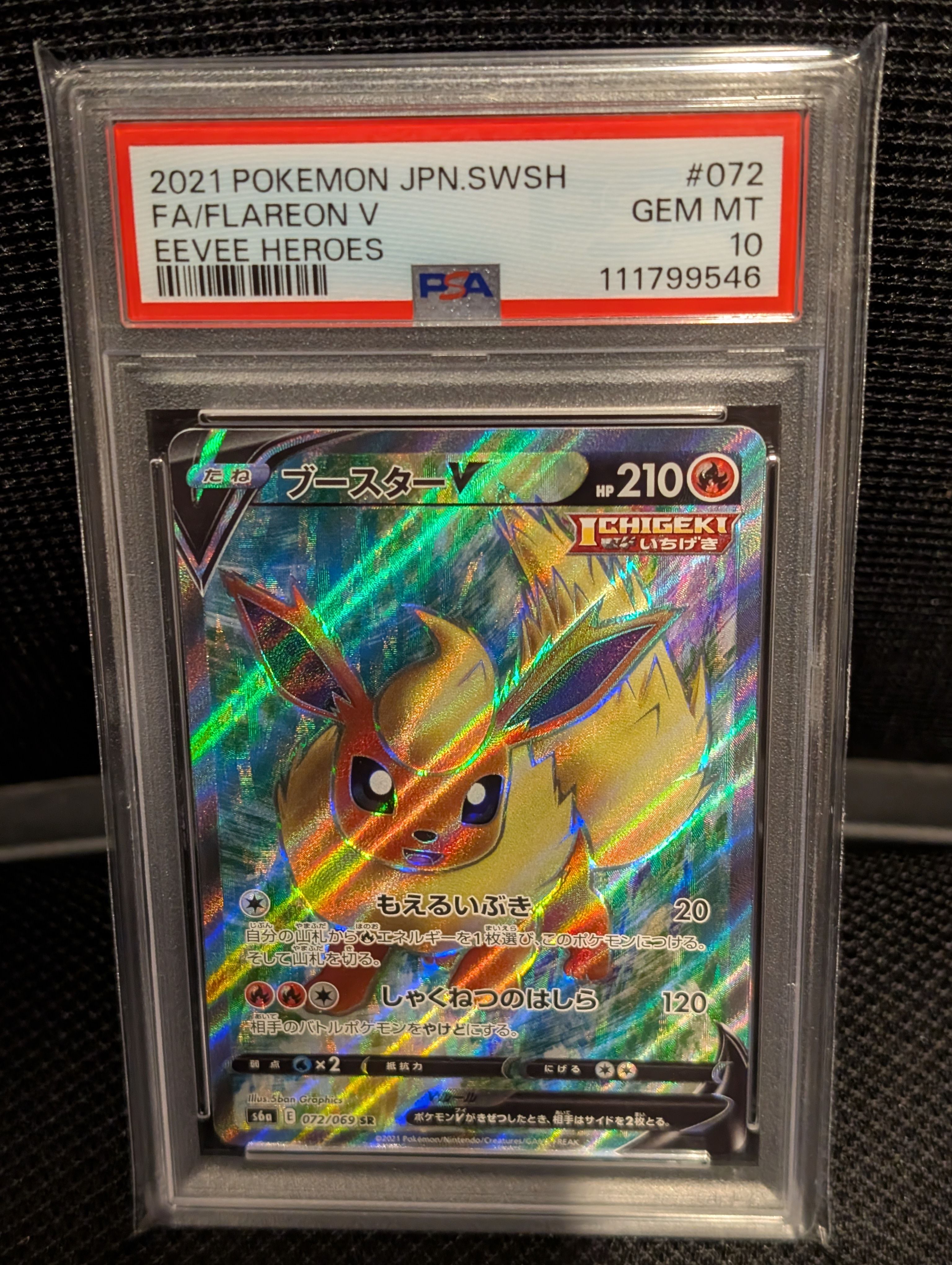 ★PSA10★【ブースターV/SR/S6a】FLAREON V 072/069 Flareon V 072/069 Secret Rare Japanese Pokemon Card (Eevee