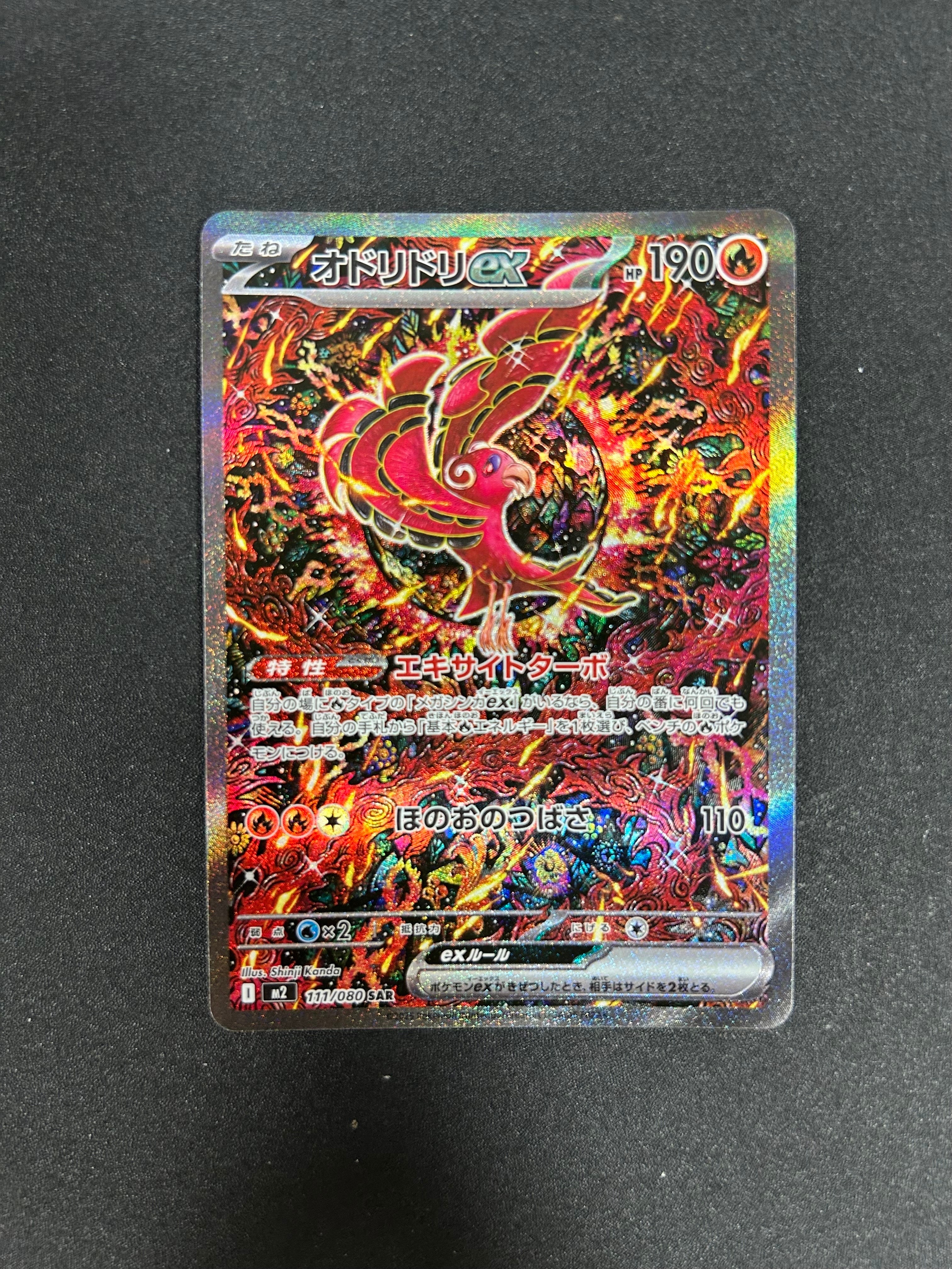 ピカチュウ RR :1ED [CP3 010/032](コンセプトパック「ポケキュン