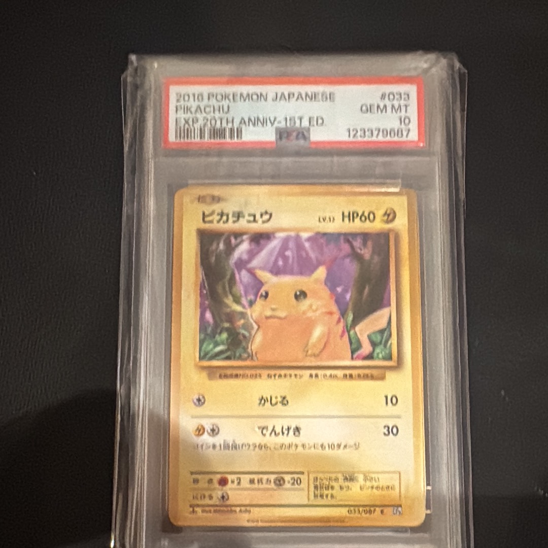 ピカチュウ C :1ED [CP6 033/087](コンセプトパック「ポケットモンスターカードゲーム 拡張パック 20th Anniversary」)