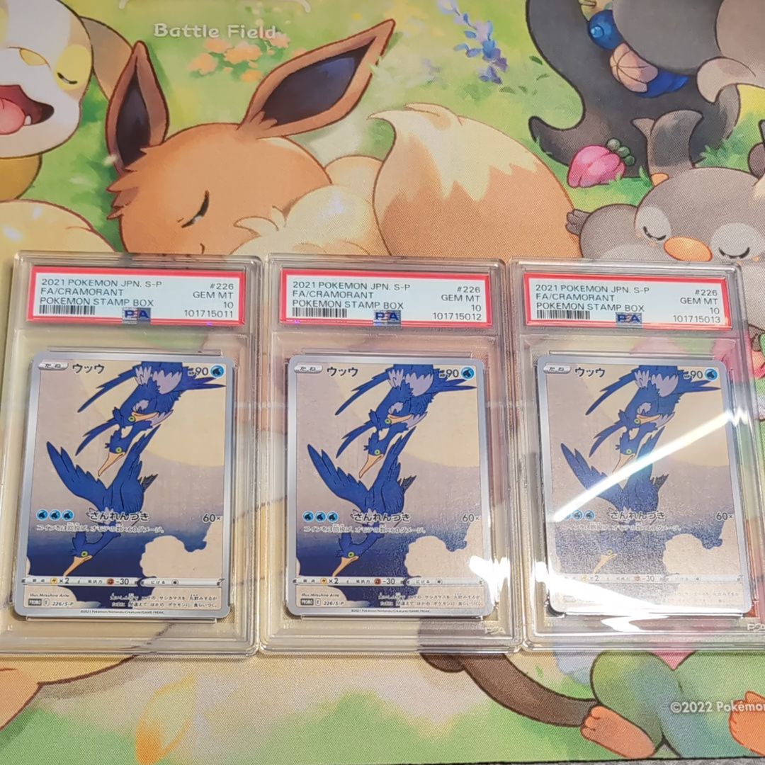 ウッウ: プロモ[S-P 226](ポケモン切手BOXプロモーションカード 見返り美人・月に雁「S-P」)