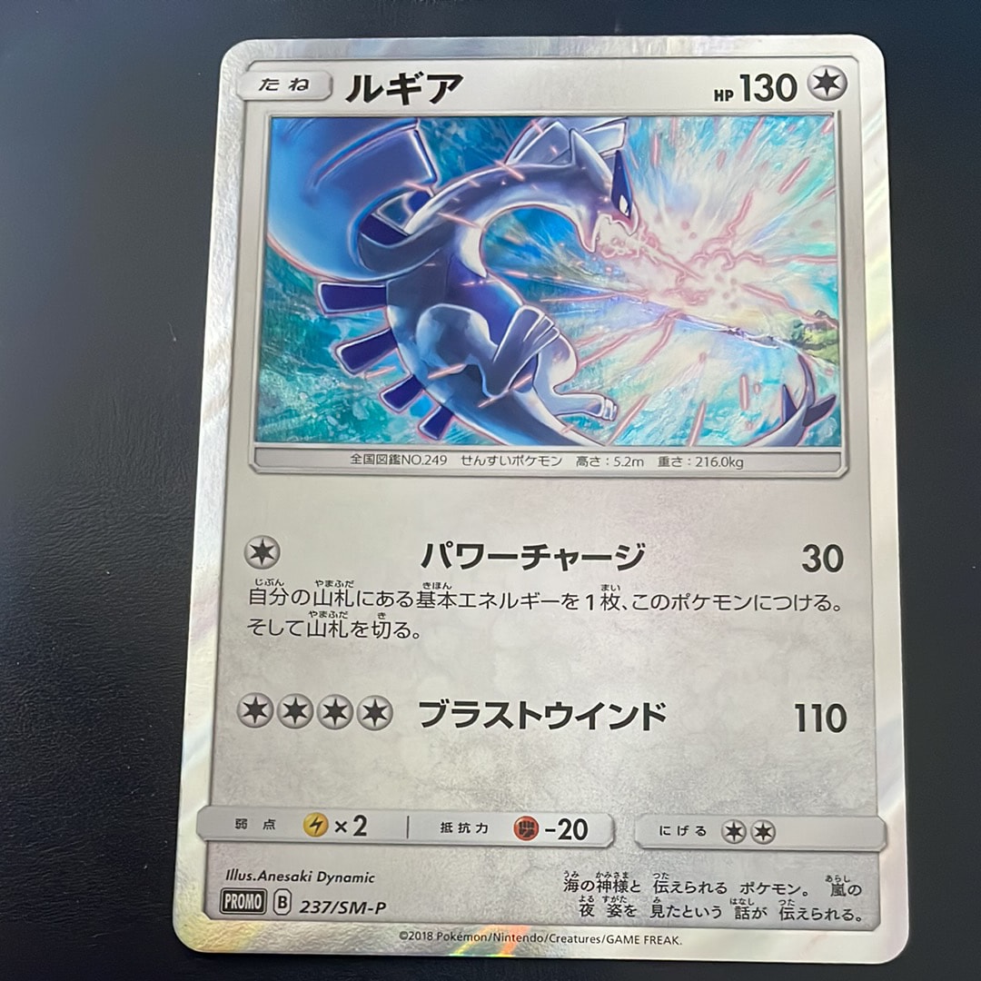 PSA10】ジラーチ ☆ :1ED [Pt2 066/090](拡張パック「時の果ての絆
