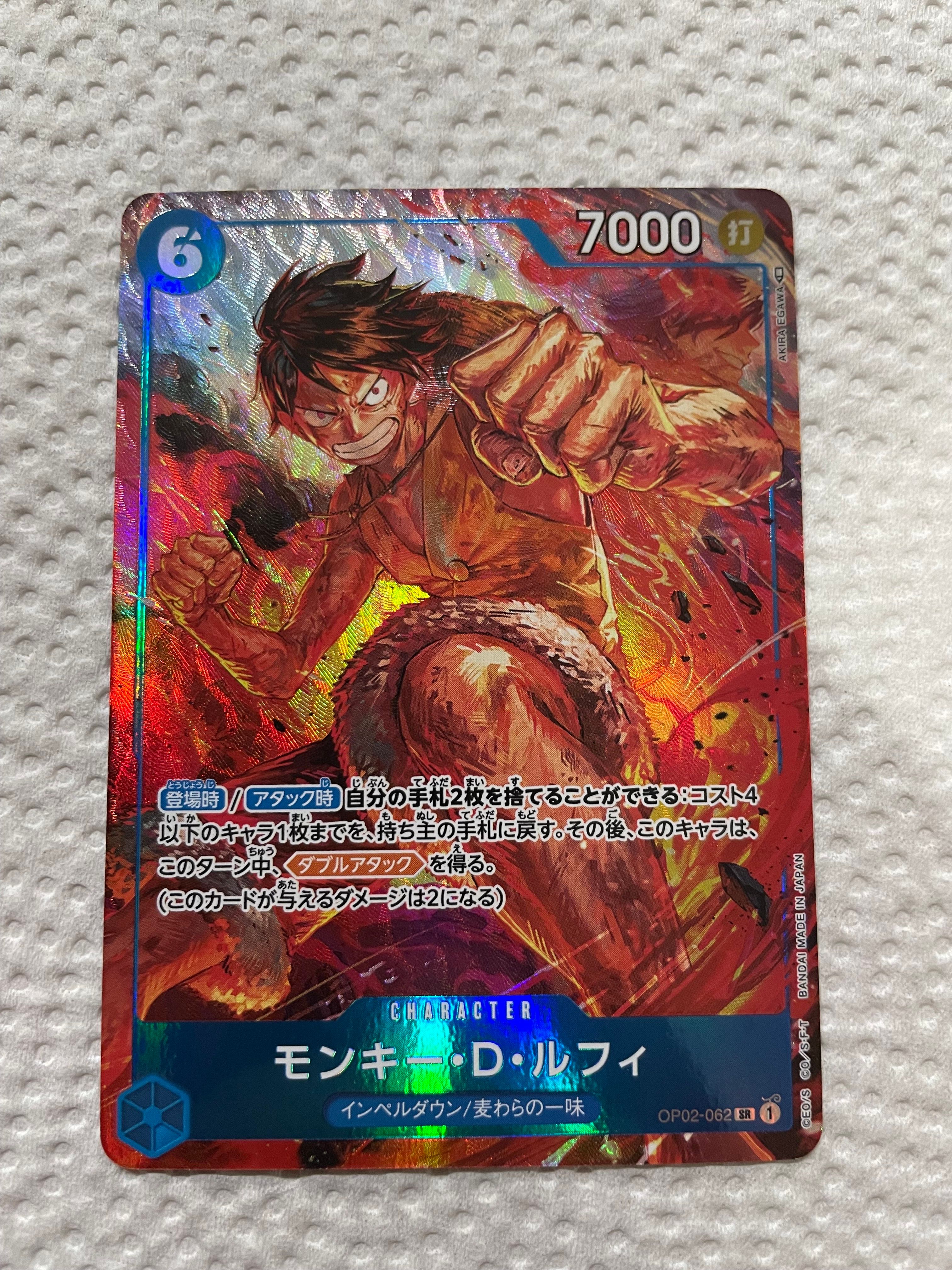 モンキー・D・ルフィ SR-P [OP02-062] (ブースターパック頂上決戦)