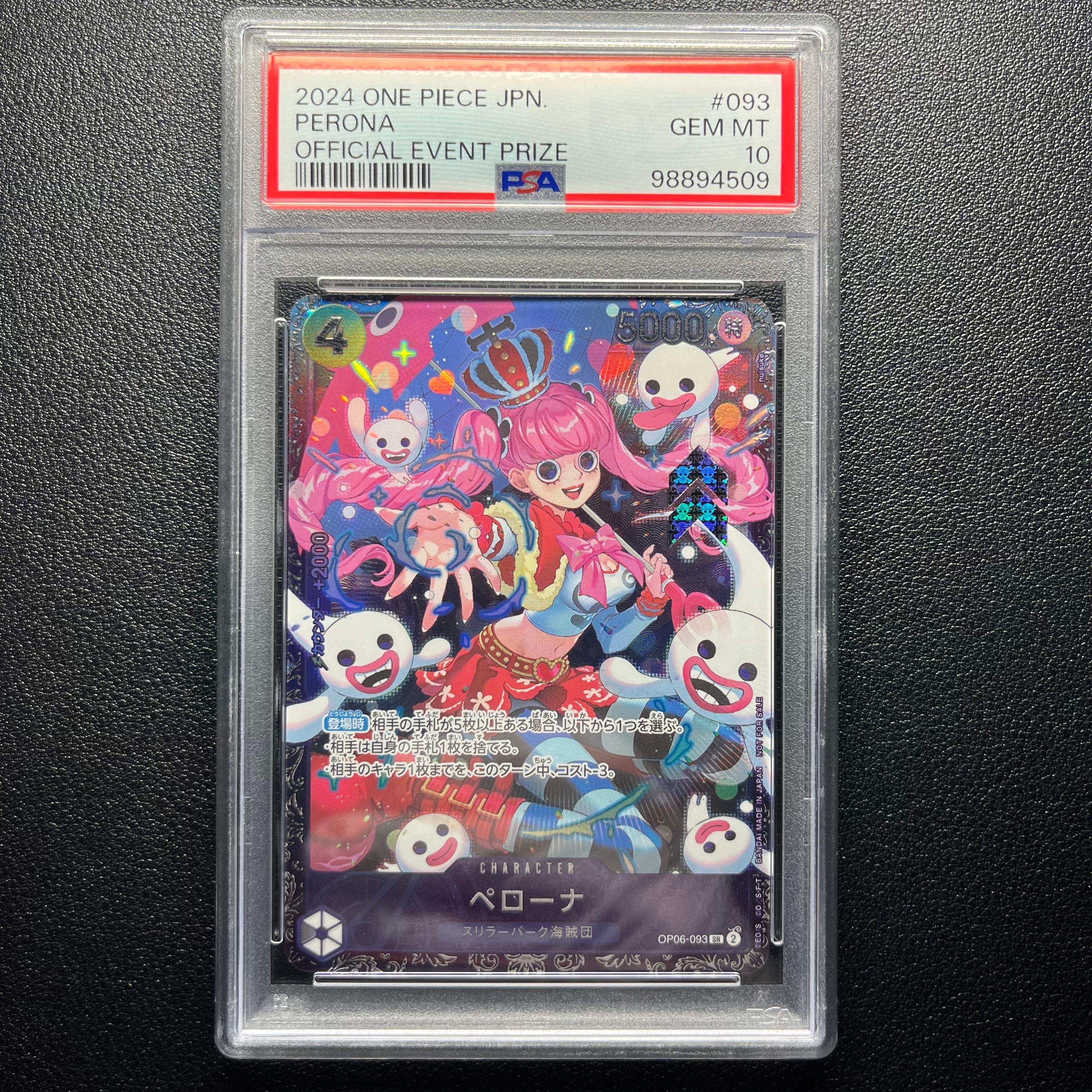【PSA10】ペローナ：フラッグシップバトル　ベスト8記念品 ペローナ SR [OP06-093] (フラッグシップバトル ベスト8記念品) for