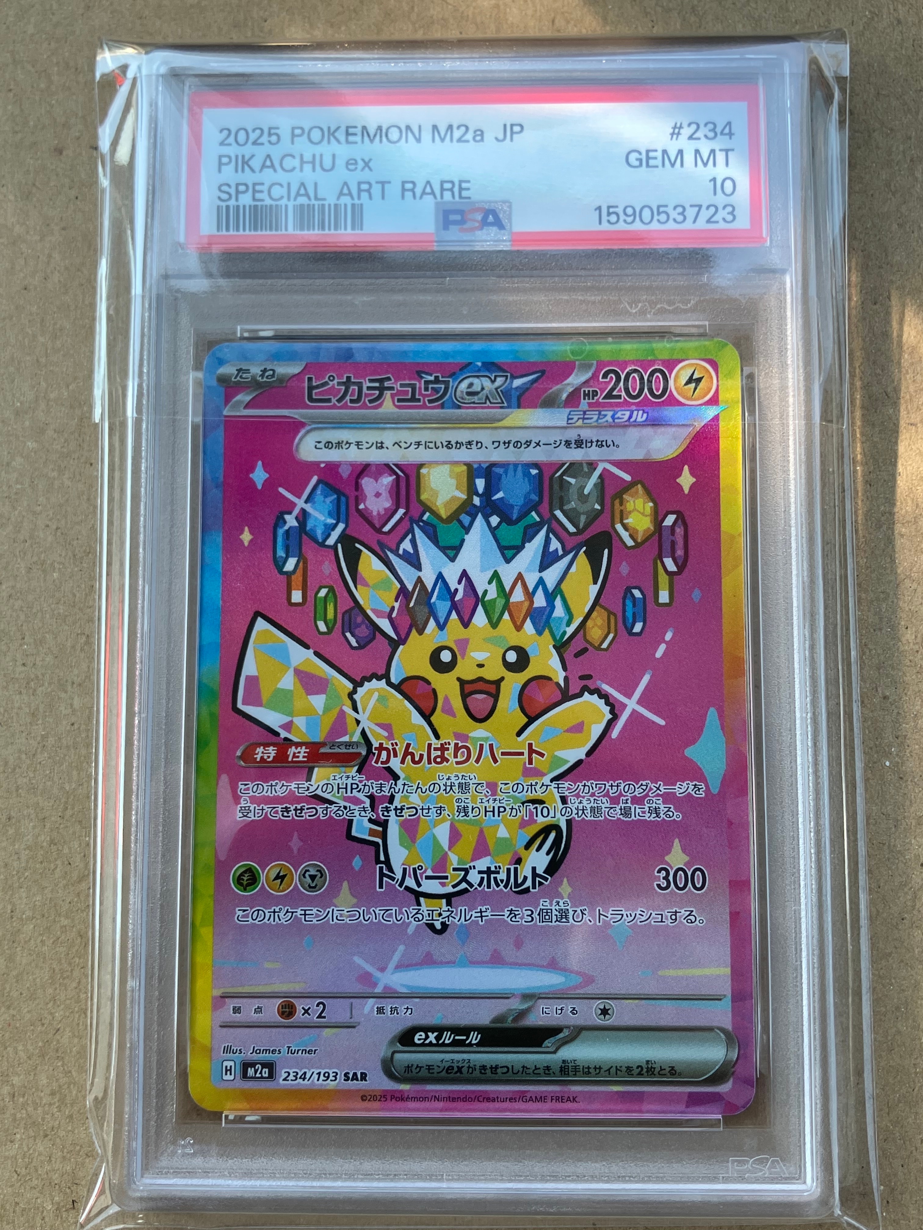PSA10】ピカチュウex SAR [M2a 234/193](ハイクラスパック「MEGA