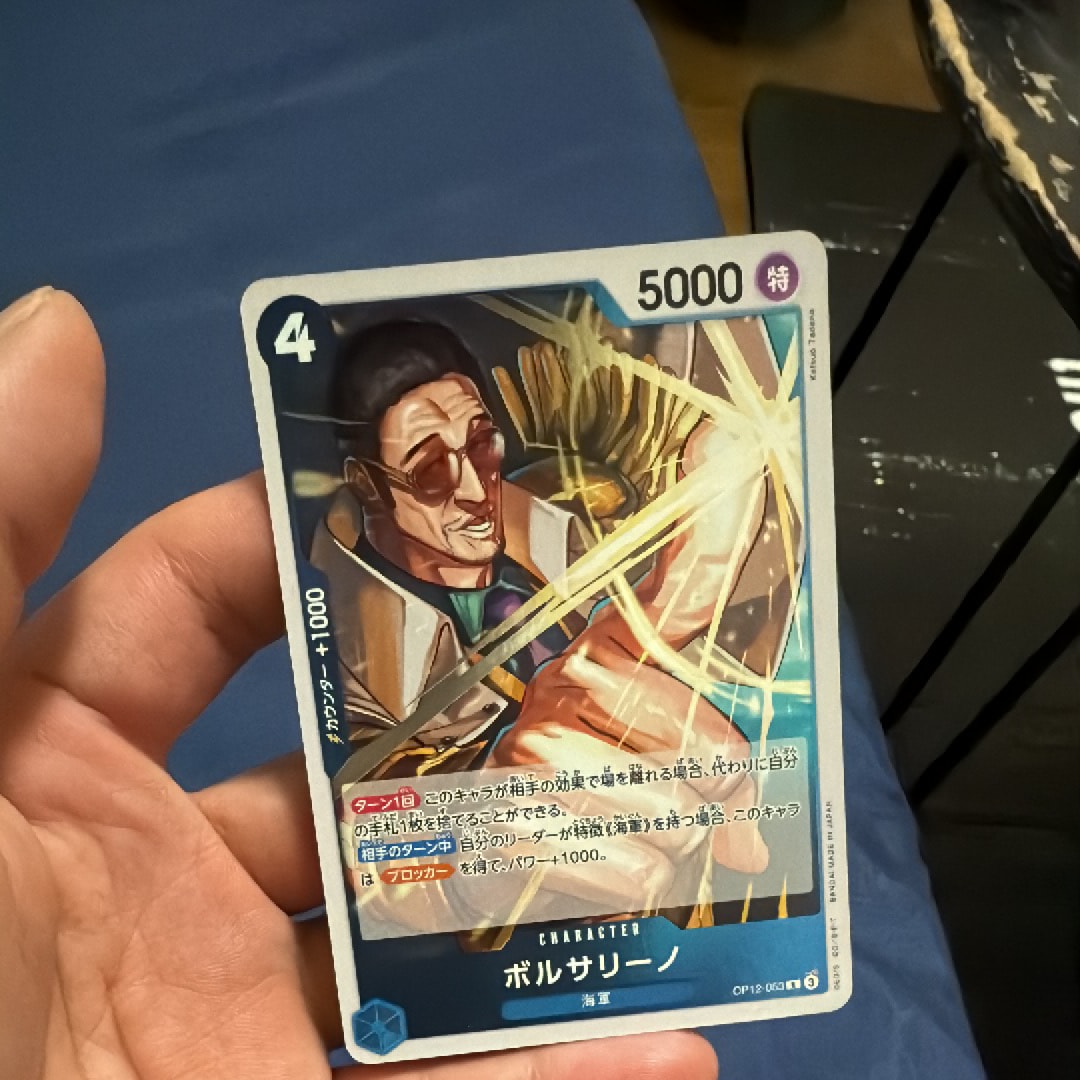 ボルサリーノ R [OP12-053](ブースターパック「師弟の絆」)