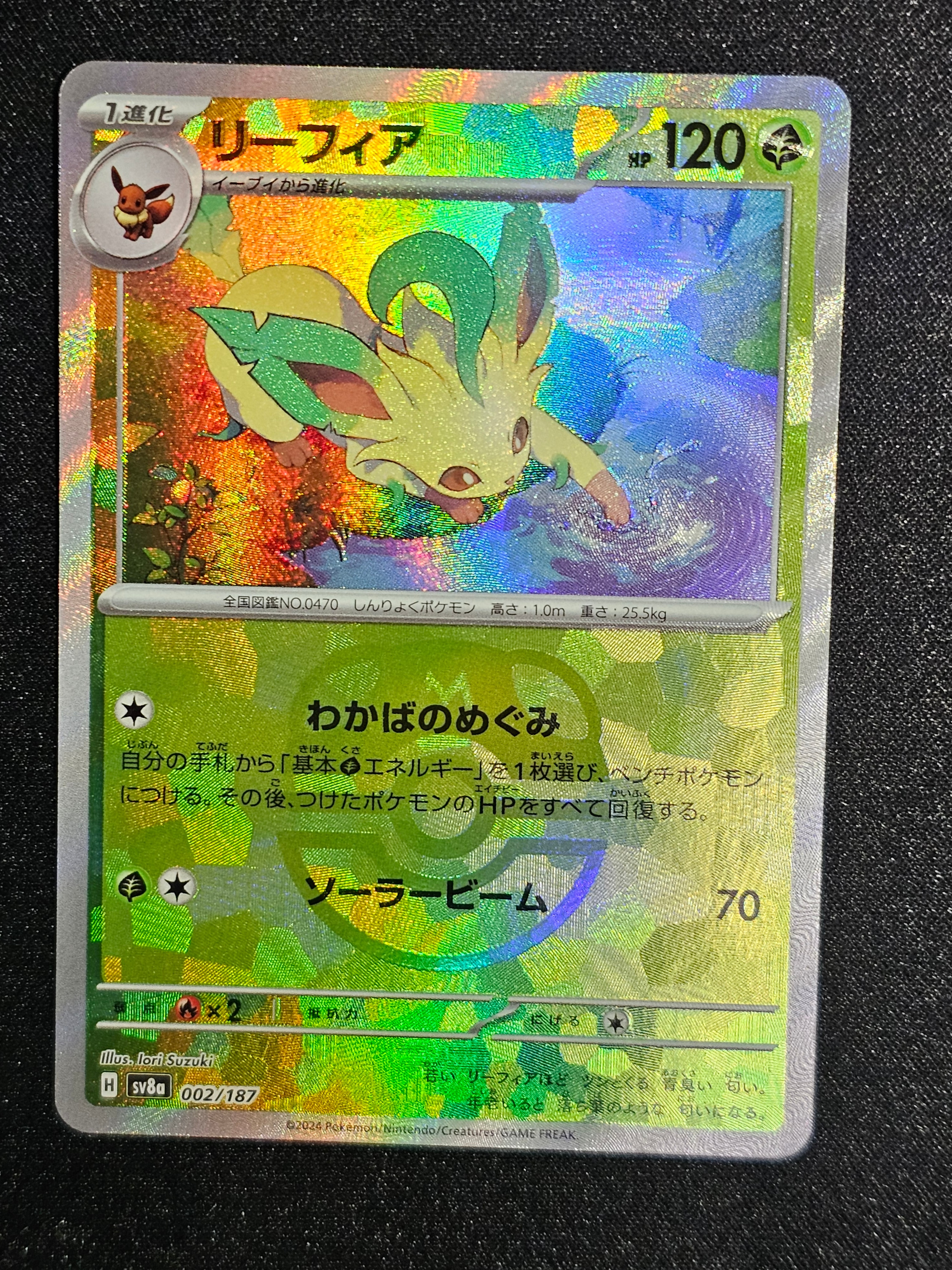 リーフィア :マスターボールミラー [SV8a 002/187](ハイクラスパック「テラスタルフェスex」)