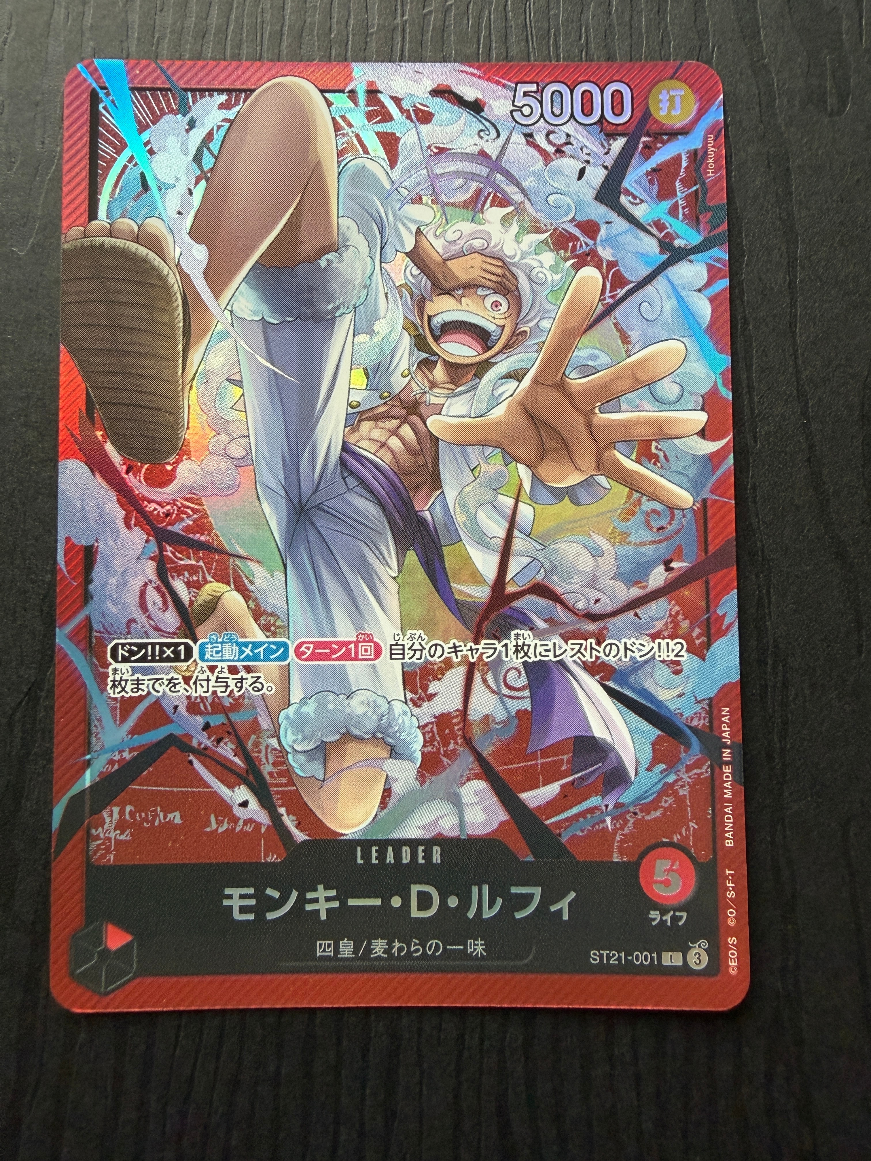 PSA10】モンキー・D・ルフィ L [ST21-001](スタートデッキEX「ギア5