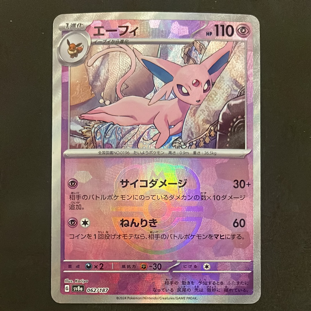 ロコン 初版 : 旧裏 [PMCG1-1](拡張パック「ポケットモンスター カード