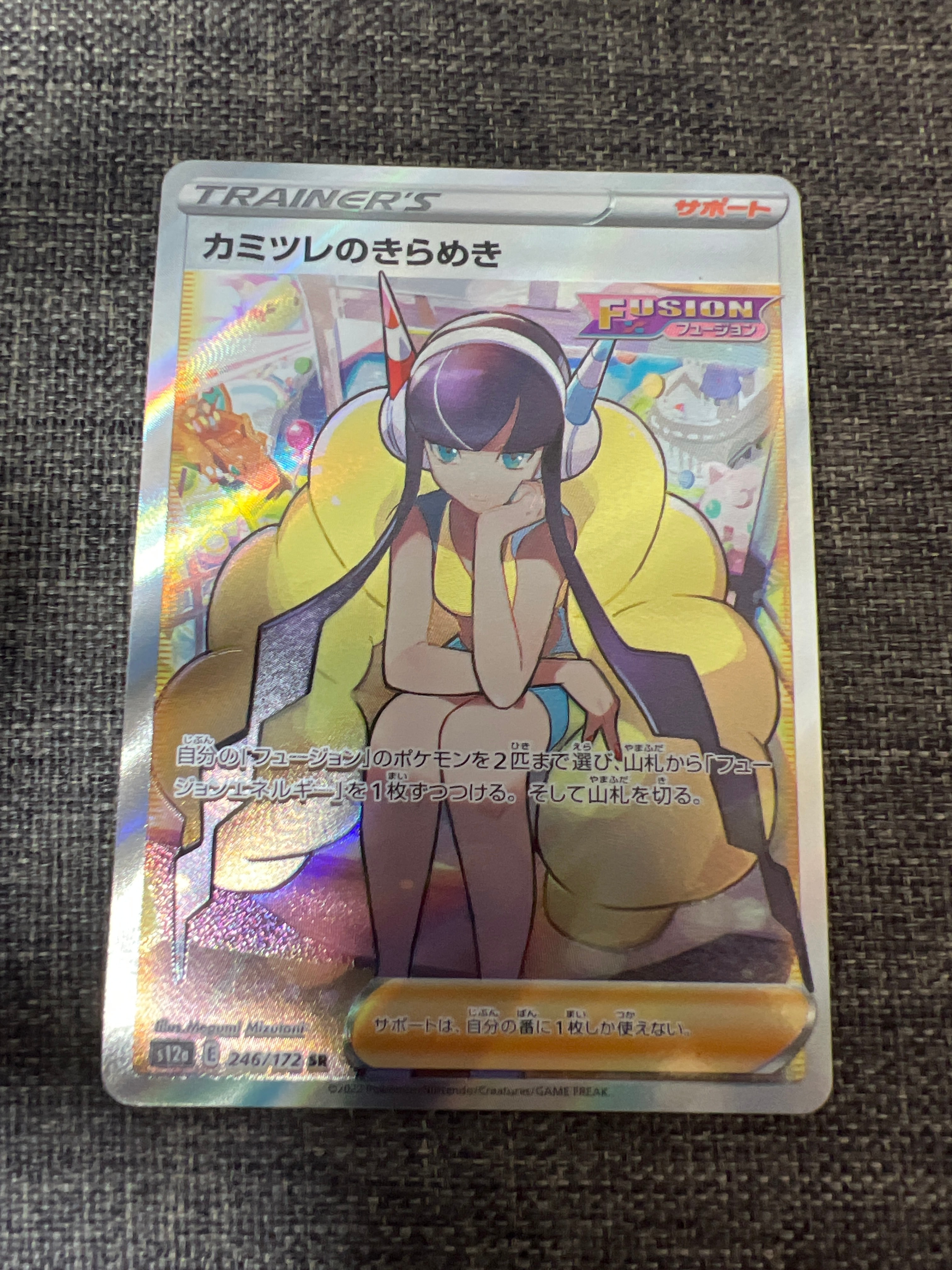 カミツレのきらめき SR[s12a 246/172](ハイクラスパック「VSTARユニバース」)