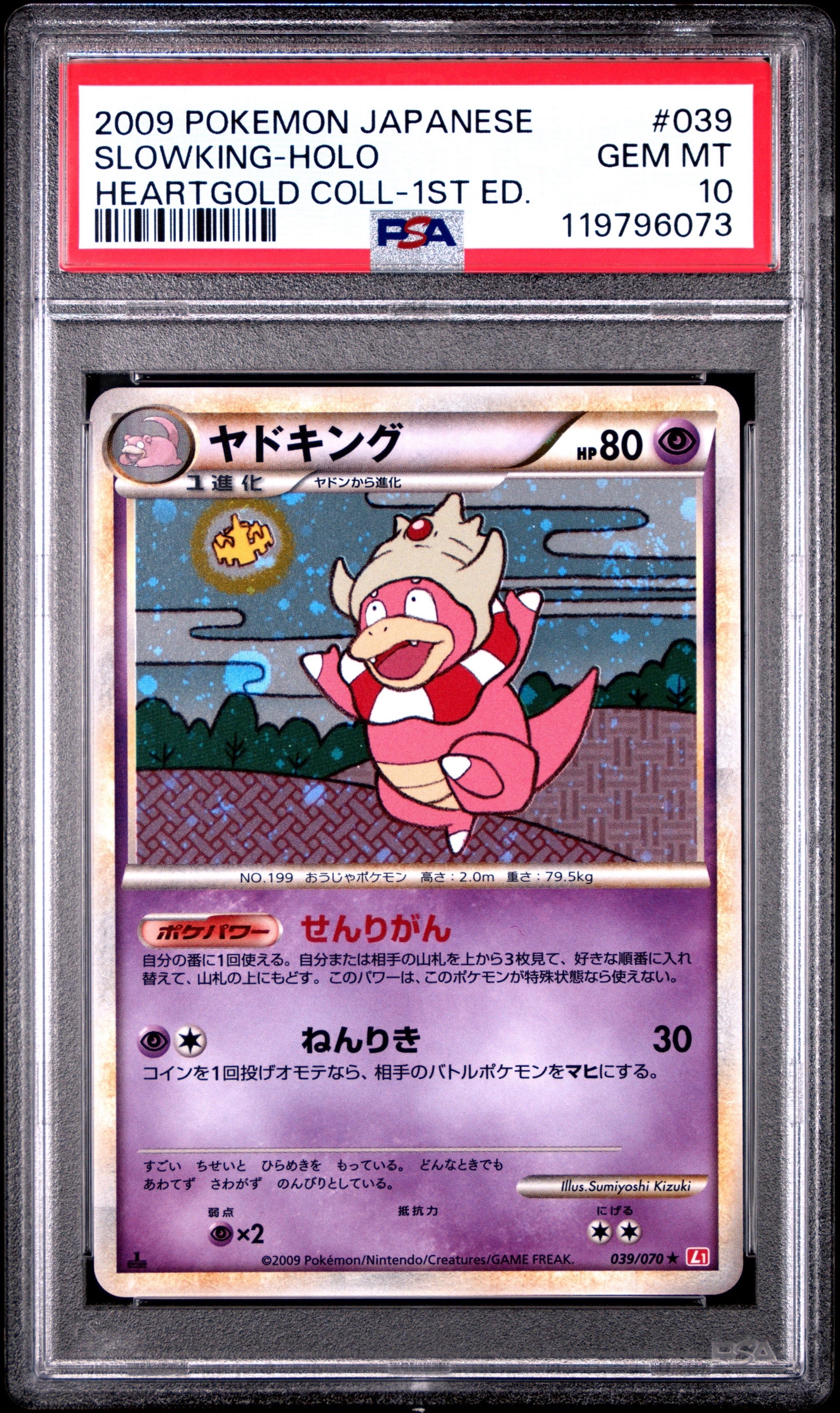 PSA10】ヤドキング ☆ :1ED [L1-H 039/070](拡張パック「ハート